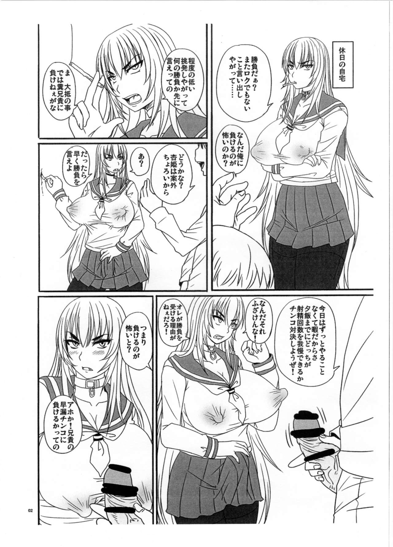 (Futaket 13) [Nozarashi (Nozarashi Satoru)] 暇なのでふたなり妹とチ〇コ対決してみた изображение № 2
