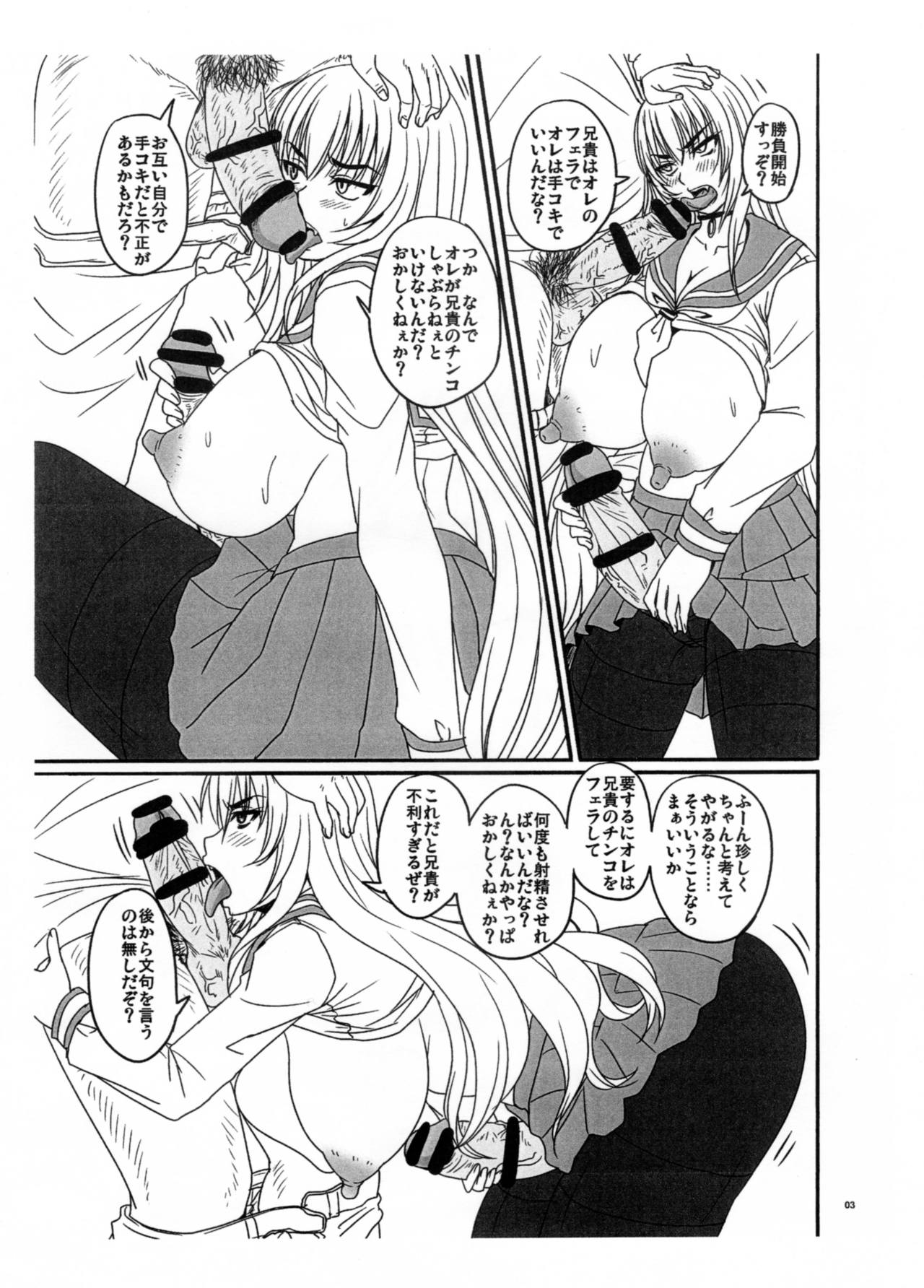 (Futaket 13) [Nozarashi (Nozarashi Satoru)] 暇なのでふたなり妹とチ〇コ対決してみた изображение № 3