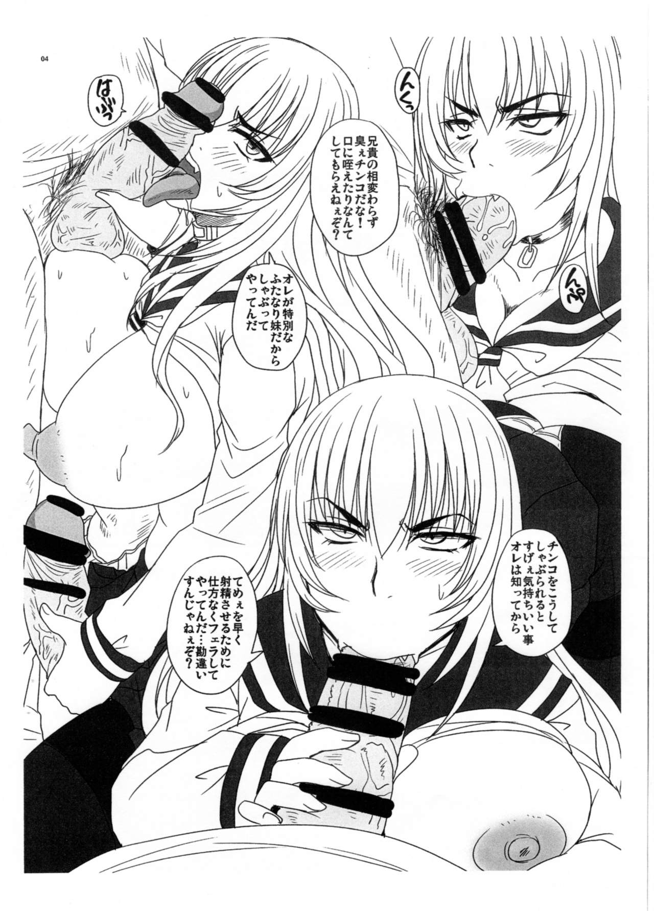 (Futaket 13) [Nozarashi (Nozarashi Satoru)] 暇なのでふたなり妹とチ〇コ対決してみた изображение № 4