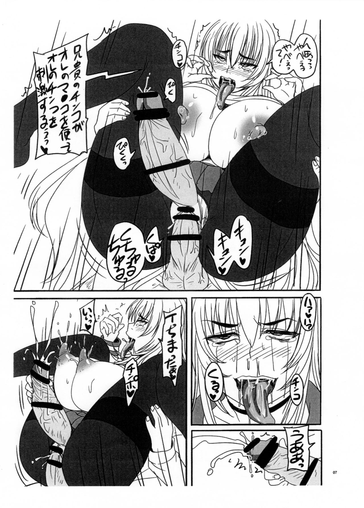 (Futaket 13) [Nozarashi (Nozarashi Satoru)] 暇なのでふたなり妹とチ〇コ対決してみた изображение № 7