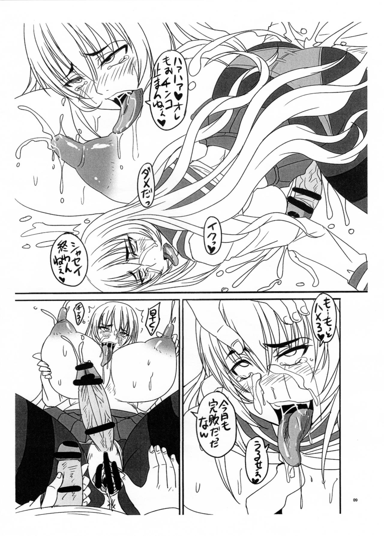 (Futaket 13) [Nozarashi (Nozarashi Satoru)] 暇なのでふたなり妹とチ〇コ対決してみた изображение № 9