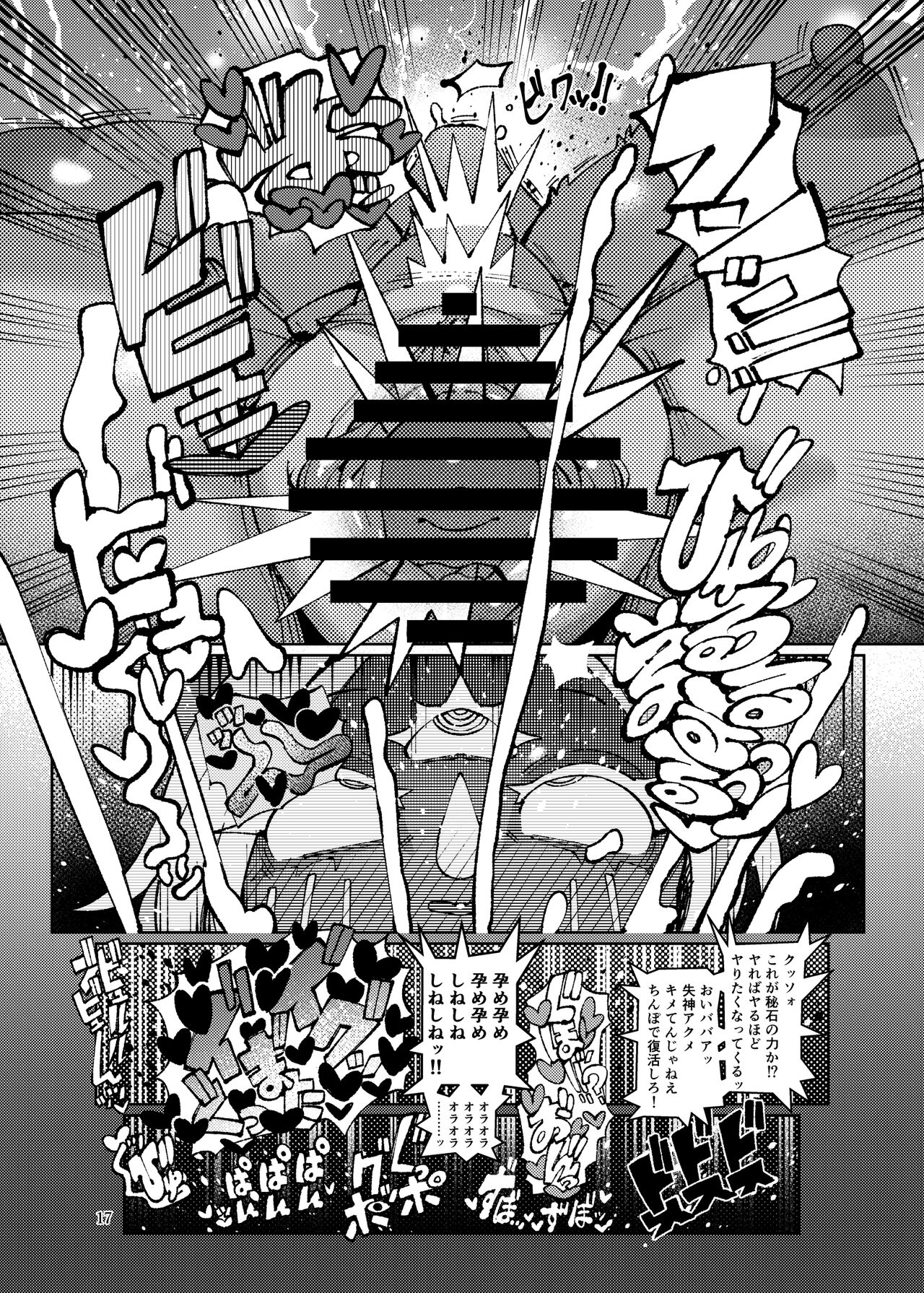 [Kemono Ekaki no Kousoku 2 (Sindoll)] むっちり爆乳ミネル様  (The Legend of Zelda: Tears of the Kingdom) [Digital] numero di immagine  16