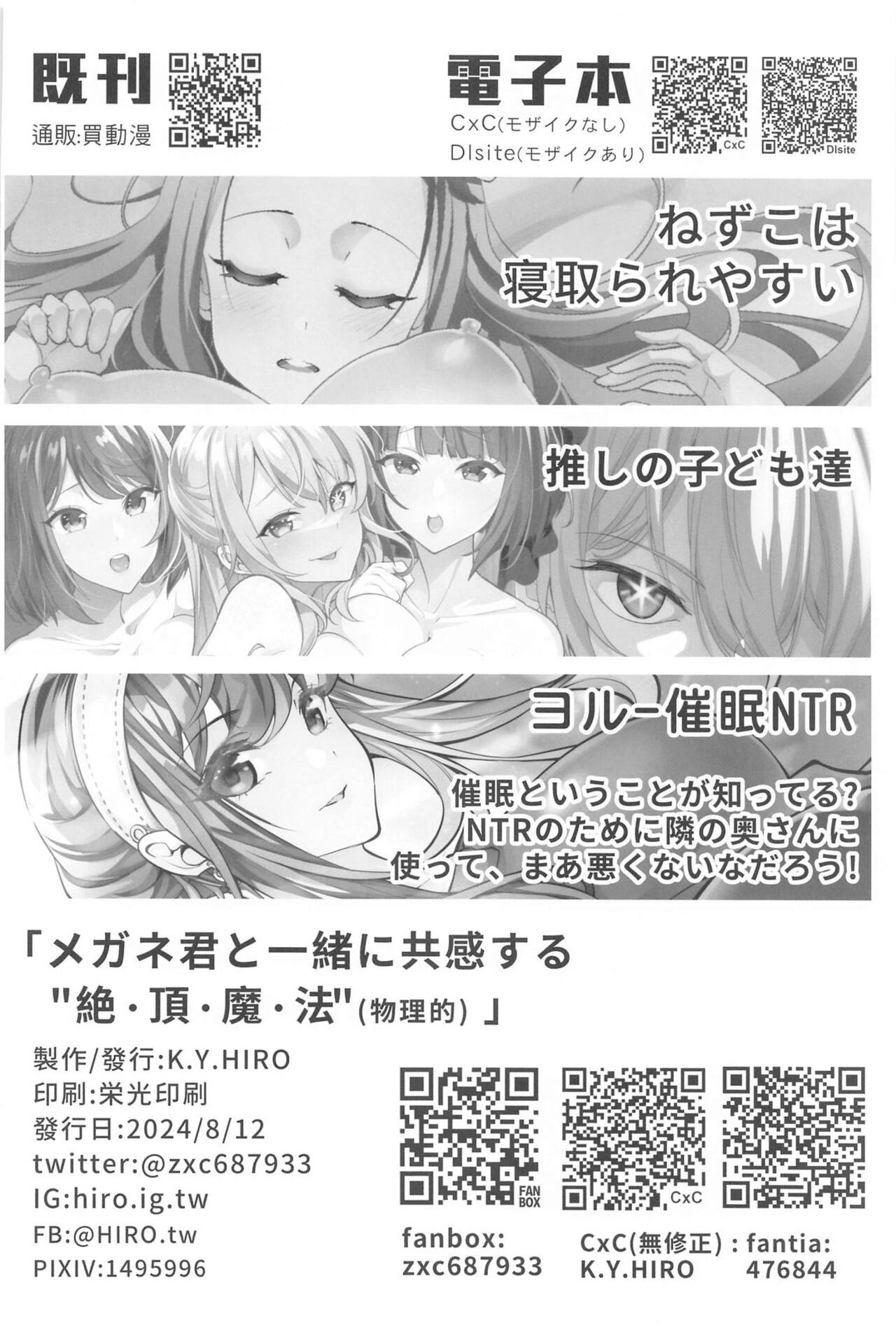 (C104) [K.Y.HIRO] Megane-kun to Issho ni   Kyoukan Suru "Zecchou Mahou" (Butsuriteki) (Sousou no Frieren) Bildnummer 21