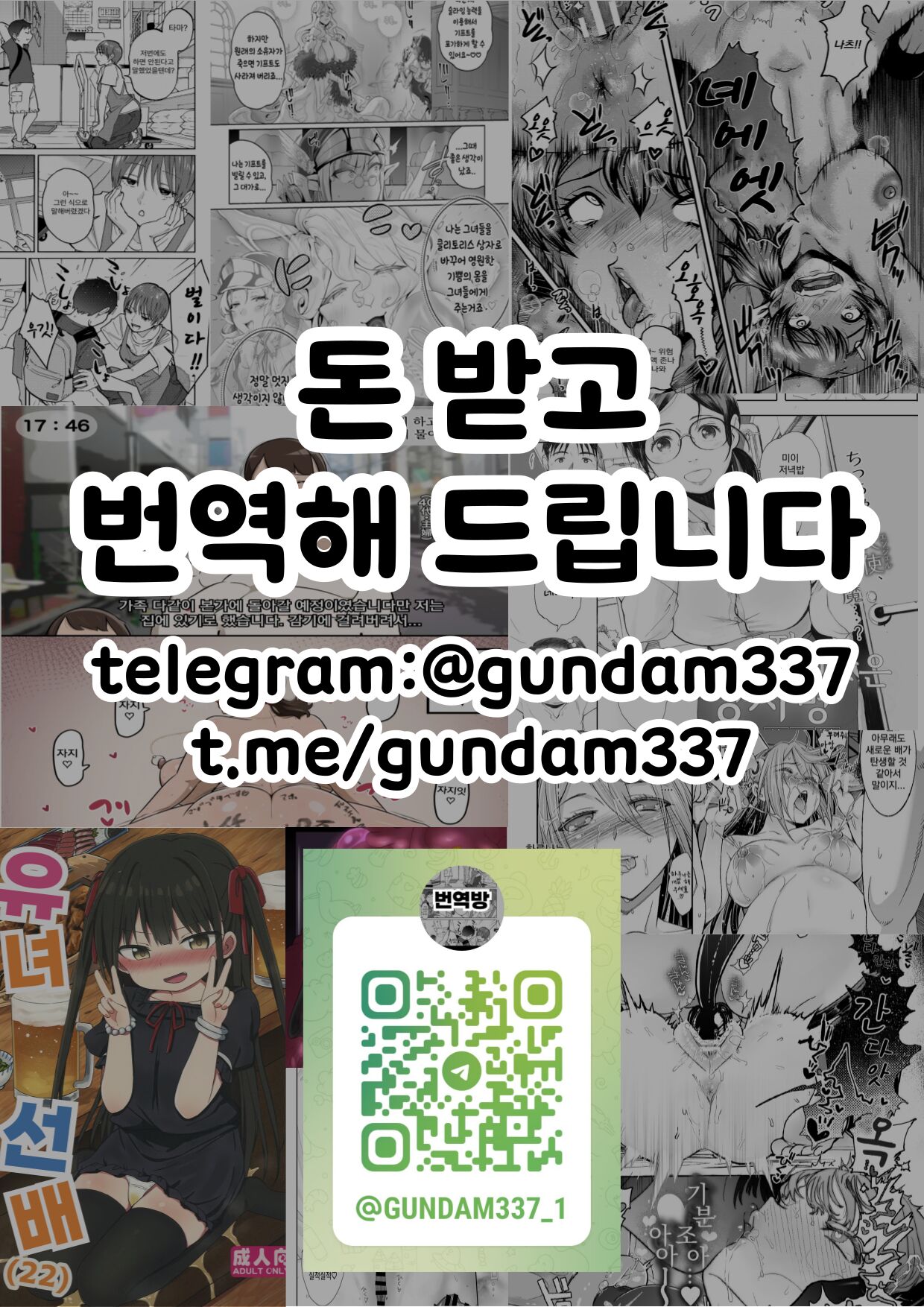 [Yuzuponz (Rikka Kai)] Yokkyuu Fuman na Hitozuma Chichi no Nichijou | 욕구불만 유부녀 치치의 일상 (Dragon Ball Z)  [Korean]  [Digital] 画像番号 17