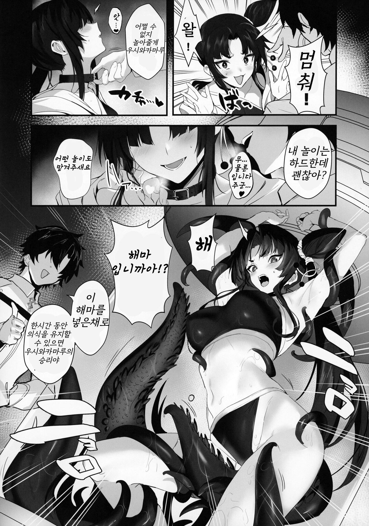 (C100) [Jitaku Vacation (Ulrich)] SUKEBE ORDER VOL. 03 (Fate/Grand Order) [Korean] image number 3