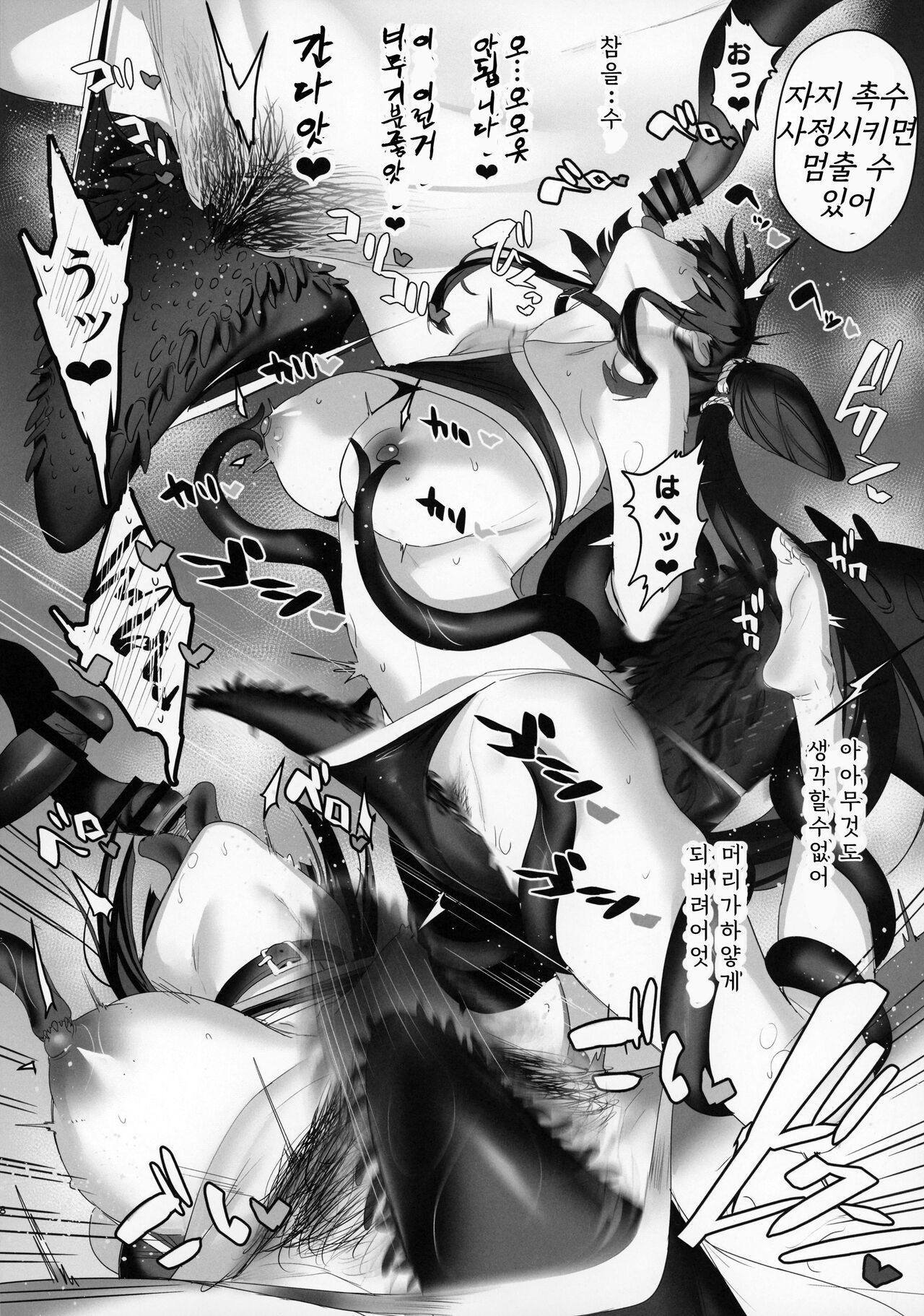 (C100) [Jitaku Vacation (Ulrich)] SUKEBE ORDER VOL. 03 (Fate/Grand Order) [Korean] image number 7