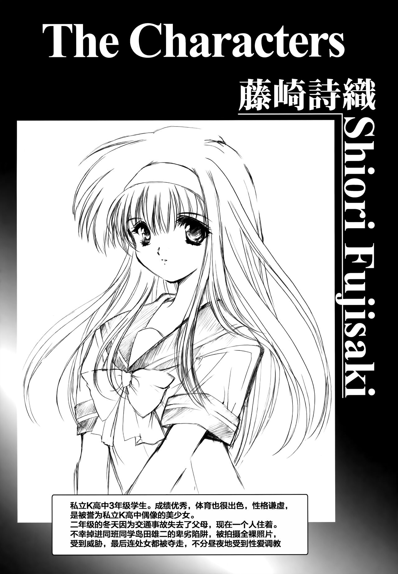 [HIGH RISK REVOLUTION (Aizawa Hiroshi, Iwasaki Hiromasa)] Shiori Dai-Go-Shou Tenshi Shikkaku (Shinsouban) (Tokimeki Memorial)  [Chinese] [重嵌] 图片编号 3