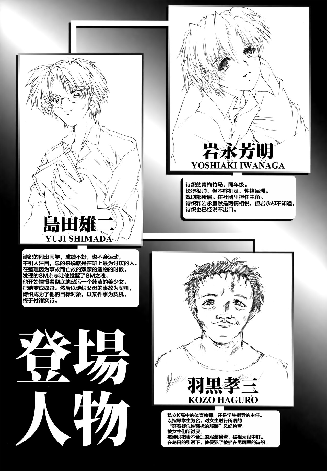 [HIGH RISK REVOLUTION (Aizawa Hiroshi, Iwasaki Hiromasa)] Shiori Dai-Go-Shou Tenshi Shikkaku (Shinsouban) (Tokimeki Memorial)  [Chinese] [重嵌] 图片编号 4