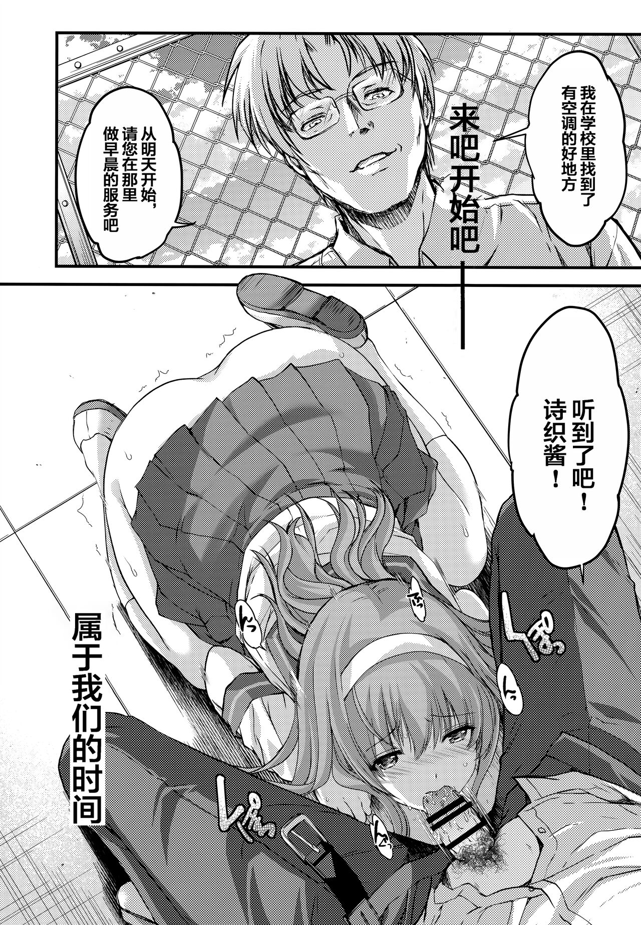 [HIGH RISK REVOLUTION (Aizawa Hiroshi, Iwasaki Hiromasa)] Shiori Dai-Go-Shou Tenshi Shikkaku (Shinsouban) (Tokimeki Memorial)  [Chinese] [重嵌] 图片编号 7