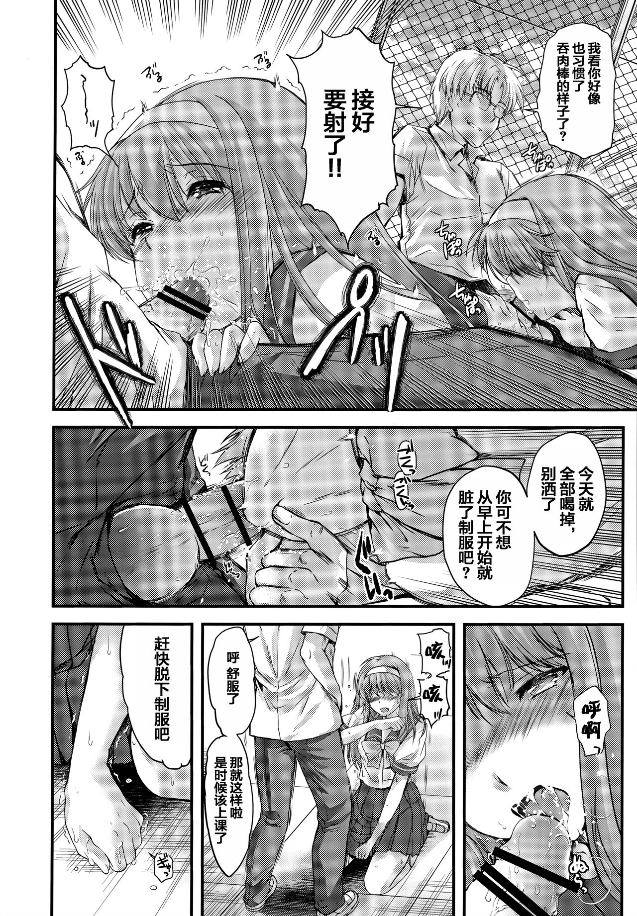 [HIGH RISK REVOLUTION (Aizawa Hiroshi, Iwasaki Hiromasa)] Shiori Dai-Go-Shou Tenshi Shikkaku (Shinsouban) (Tokimeki Memorial)  [Chinese] [重嵌] 图片编号 9