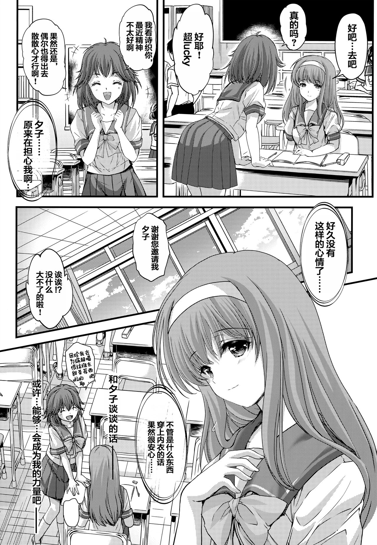 [HIGH RISK REVOLUTION (Aizawa Hiroshi, Iwasaki Hiromasa)] Shiori Dai-Go-Shou Tenshi Shikkaku (Shinsouban) (Tokimeki Memorial)  [Chinese] [重嵌] 图片编号 12