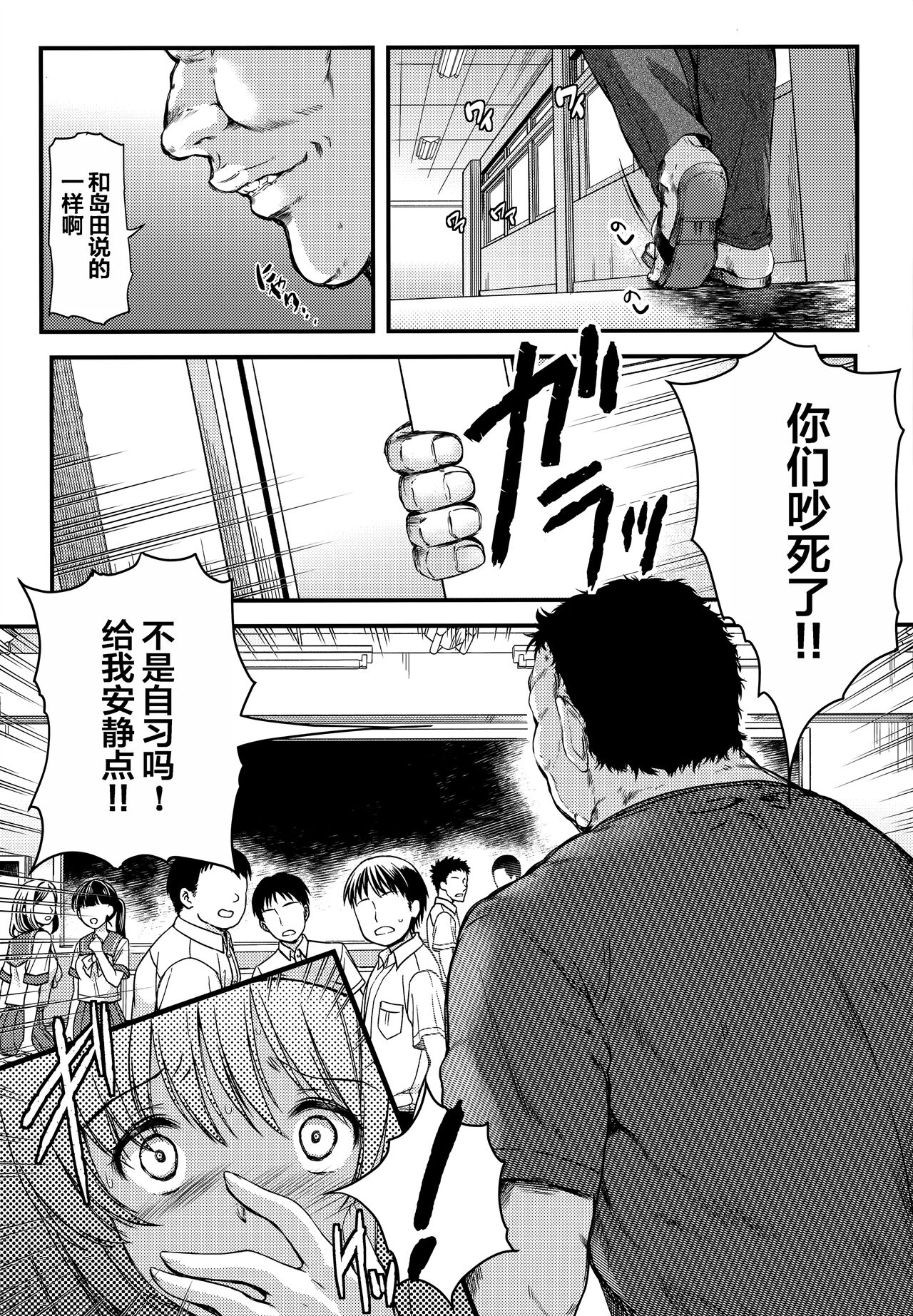 [HIGH RISK REVOLUTION (Aizawa Hiroshi, Iwasaki Hiromasa)] Shiori Dai-Go-Shou Tenshi Shikkaku (Shinsouban) (Tokimeki Memorial)  [Chinese] [重嵌] 图片编号 13