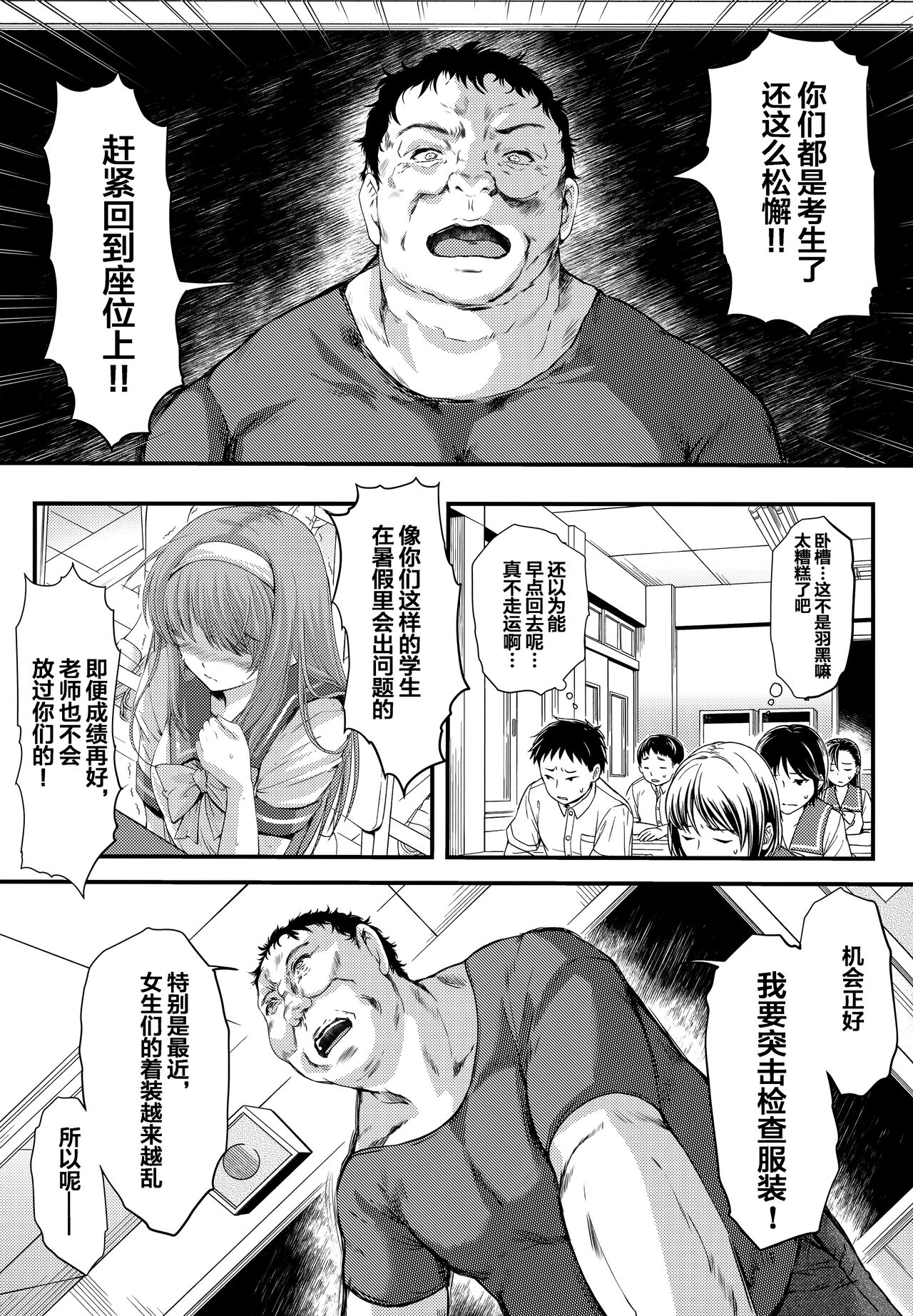 [HIGH RISK REVOLUTION (Aizawa Hiroshi, Iwasaki Hiromasa)] Shiori Dai-Go-Shou Tenshi Shikkaku (Shinsouban) (Tokimeki Memorial)  [Chinese] [重嵌] 图片编号 14