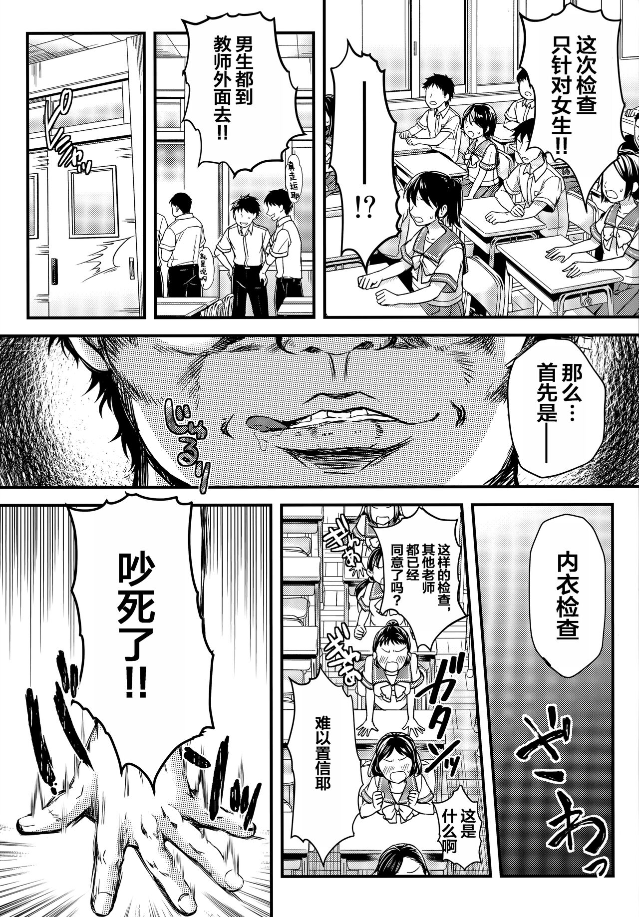 [HIGH RISK REVOLUTION (Aizawa Hiroshi, Iwasaki Hiromasa)] Shiori Dai-Go-Shou Tenshi Shikkaku (Shinsouban) (Tokimeki Memorial)  [Chinese] [重嵌] 图片编号 15