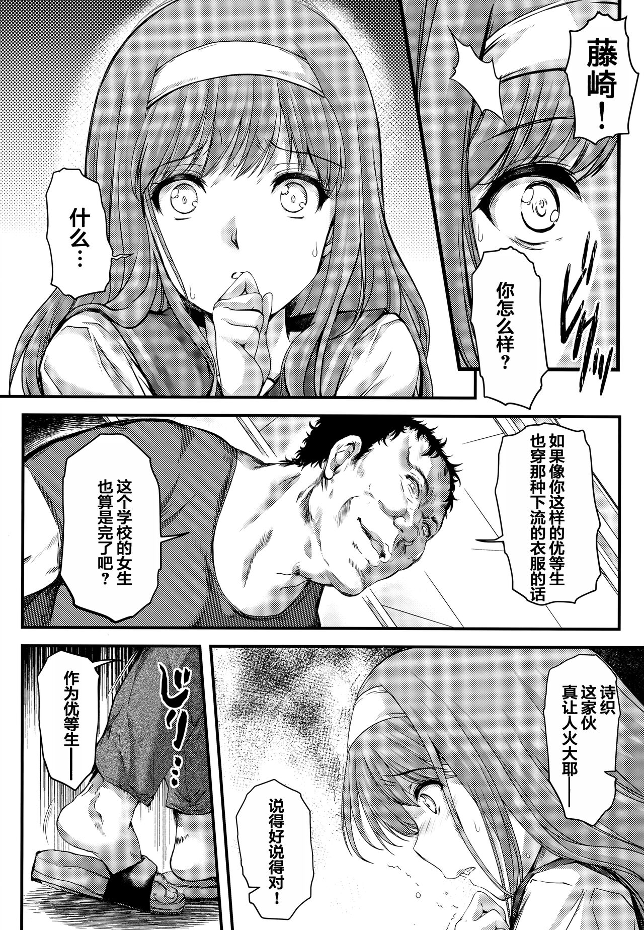 [HIGH RISK REVOLUTION (Aizawa Hiroshi, Iwasaki Hiromasa)] Shiori Dai-Go-Shou Tenshi Shikkaku (Shinsouban) (Tokimeki Memorial)  [Chinese] [重嵌] 图片编号 16