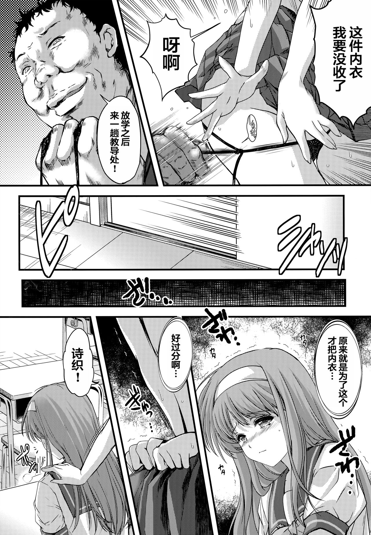 [HIGH RISK REVOLUTION (Aizawa Hiroshi, Iwasaki Hiromasa)] Shiori Dai-Go-Shou Tenshi Shikkaku (Shinsouban) (Tokimeki Memorial)  [Chinese] [重嵌] 图片编号 19