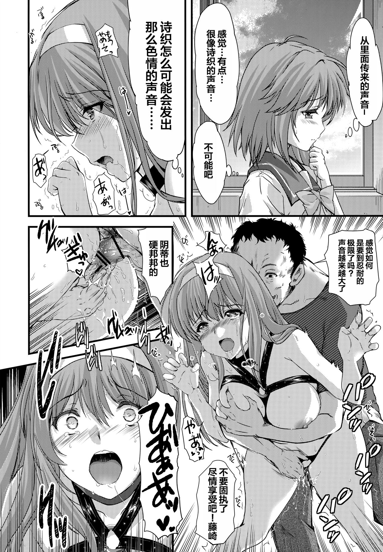 [HIGH RISK REVOLUTION (Aizawa Hiroshi, Iwasaki Hiromasa)] Shiori Dai-Go-Shou Tenshi Shikkaku (Shinsouban) (Tokimeki Memorial)  [Chinese] [重嵌] 图片编号 39