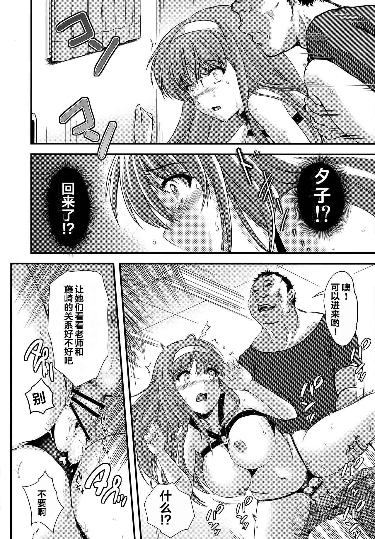 [HIGH RISK REVOLUTION (Aizawa Hiroshi, Iwasaki Hiromasa)] Shiori Dai-Go-Shou Tenshi Shikkaku (Shinsouban) (Tokimeki Memorial)  [Chinese] [重嵌] 图片编号 41