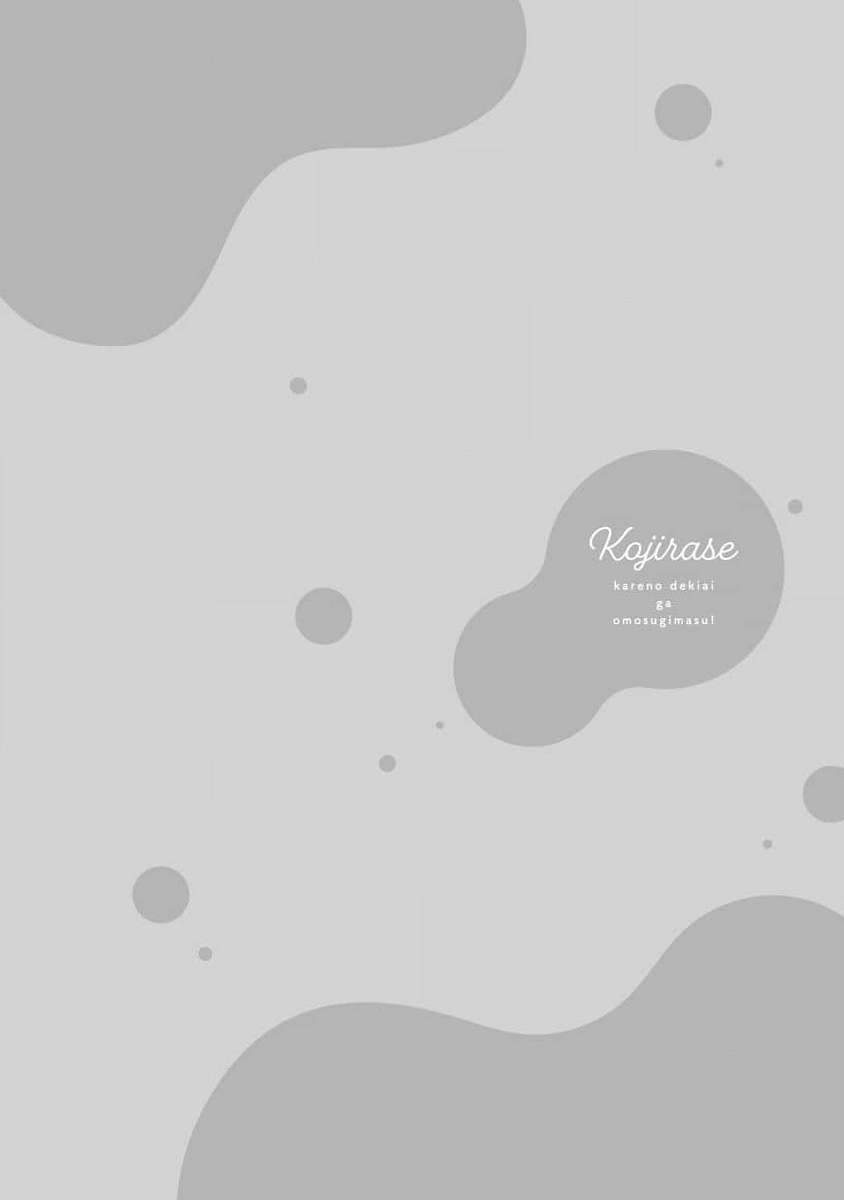 [Koga Tekko] Kojirase kareno dekiai ga omosugi masu! 10-nengoshi no Toro Ama Ecchi Tameshite miru? 1 ​| 执著男友的溺爱太沉重了！要不要试试沉淀10年的甜蜜性事？ 1-2 [Chinese] [莉赛特汉化组] image number 7