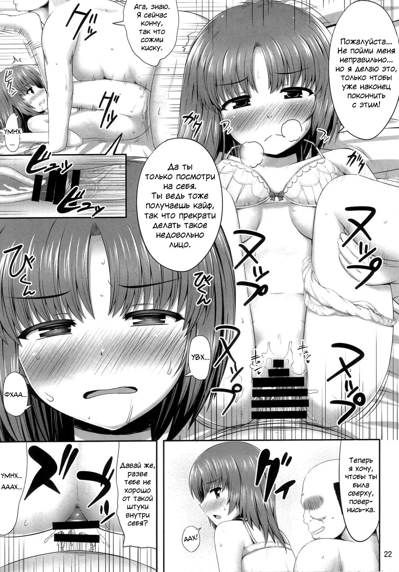 (C85) [Fukutsuu Okosu (Kaiou)] Eikyuu Kyuuka | Постоянная Лицензия (Touhou Project) [Russian] [Mechen] numero di immagine  21