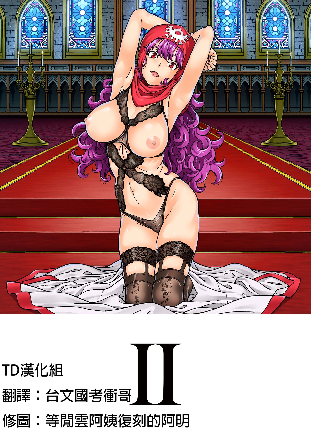 (C103) [ケンソウオガワ (フクダーダ)] ぱふぱふの書(人) (II) (ドラゴンクエストII) [DL版] [漢化] [進行中] image number 3