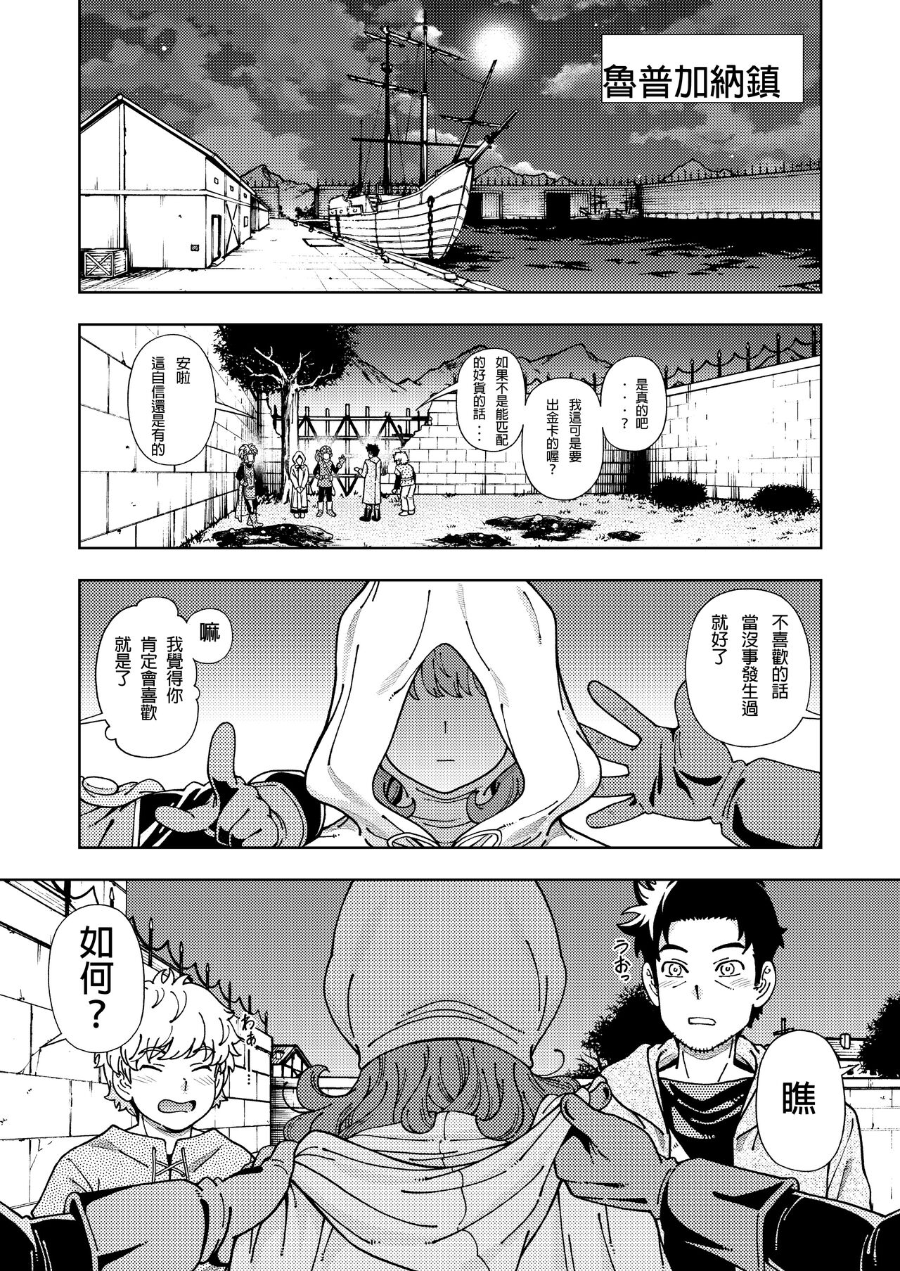 (C103) [ケンソウオガワ (フクダーダ)] ぱふぱふの書(人) (II) (ドラゴンクエストII) [DL版] [漢化] [進行中] image number 4