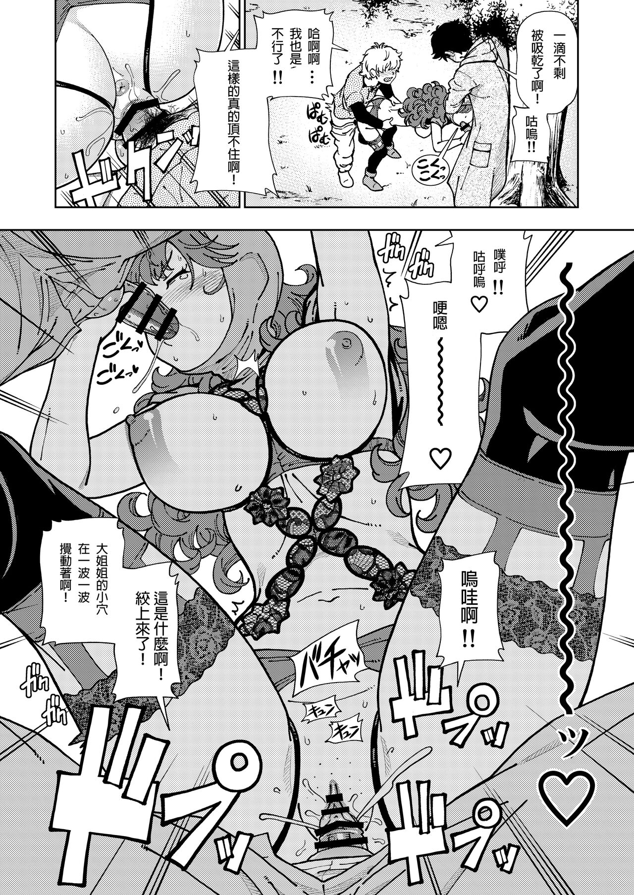 (C103) [ケンソウオガワ (フクダーダ)] ぱふぱふの書(人) (II) (ドラゴンクエストII) [DL版] [漢化] [進行中] image number 10