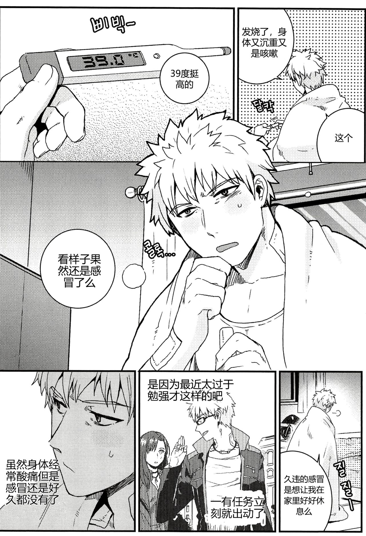 [BU-NONG]尤莉与J火辣辣的关系② (Closers)[chinese]（伊雪个人汉化） изображение № 3