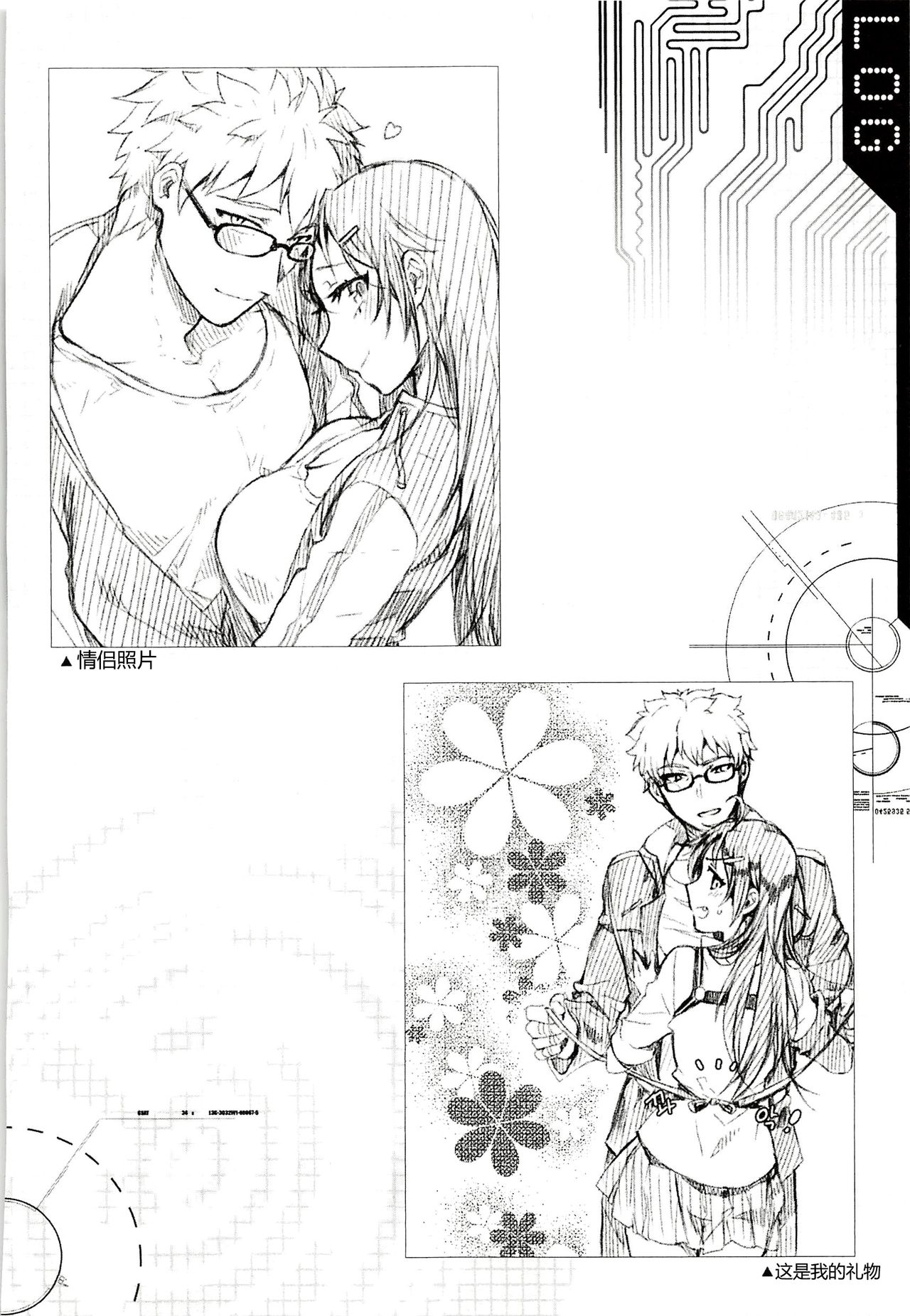 [BU-NONG]尤莉与J火辣辣的关系② (Closers)[chinese]（伊雪个人汉化） изображение № 30