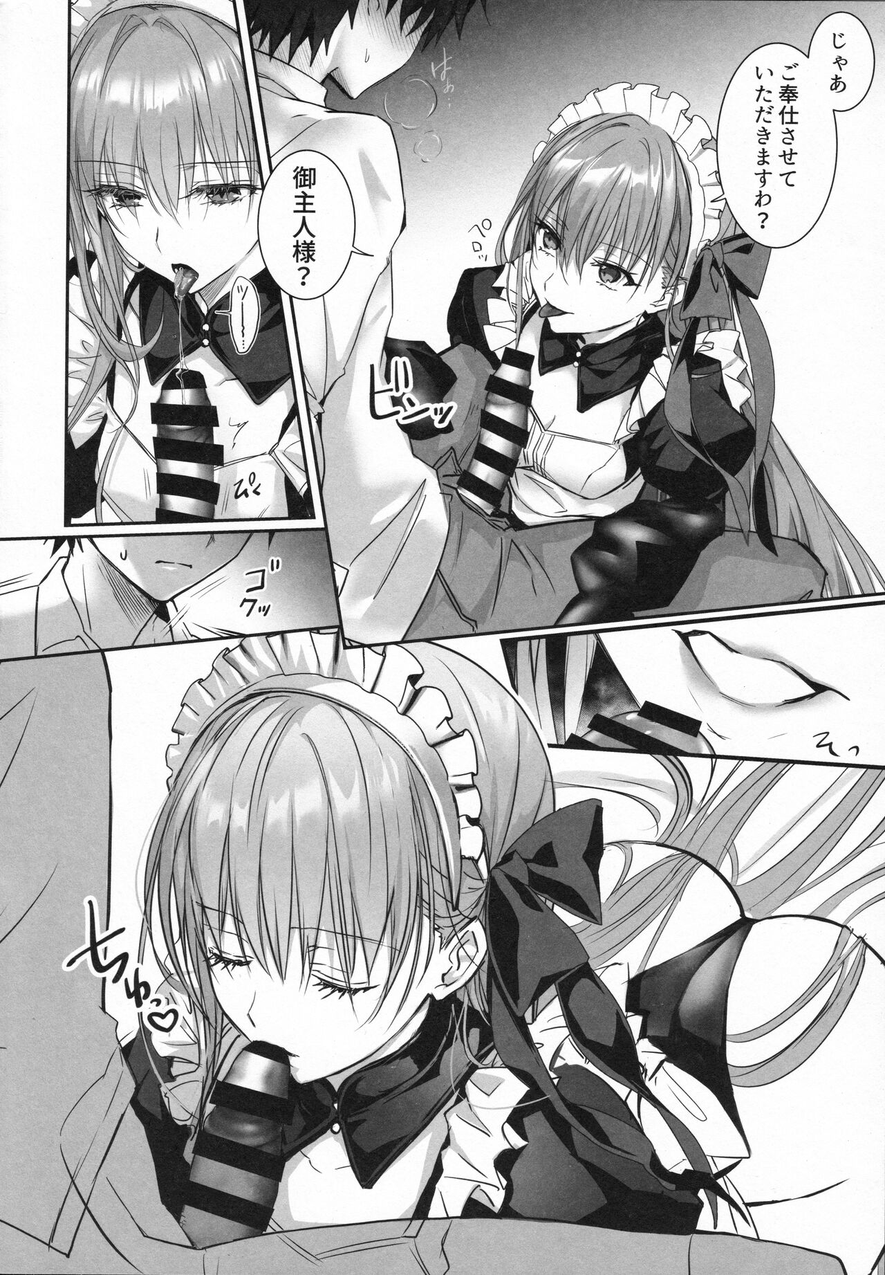 (C104) [3V2Umezakoori70 (Midou Pengin)] R-18 Patch (Fate/Grand Order) 이미지 번호 3