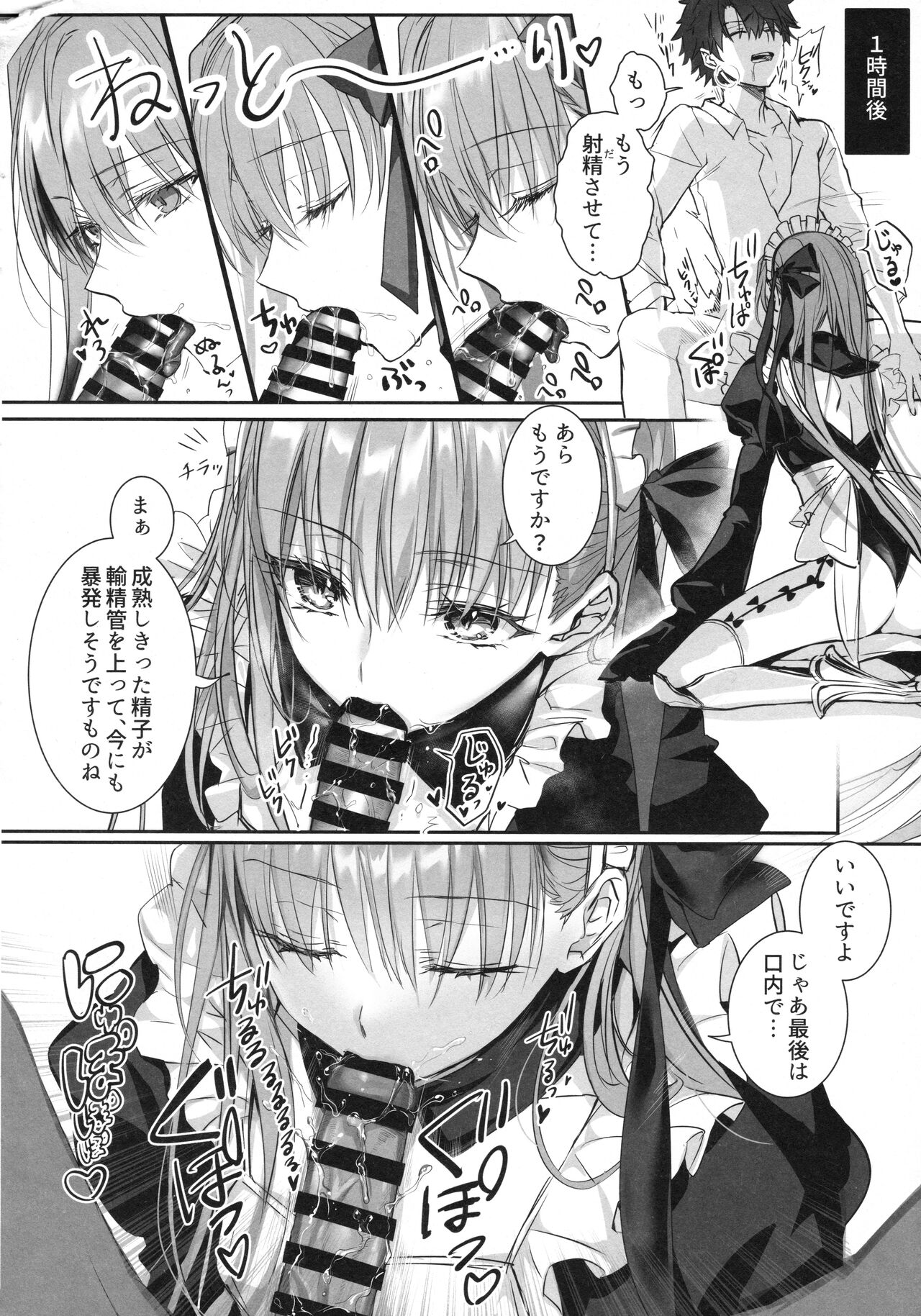 (C104) [3V2Umezakoori70 (Midou Pengin)] R-18 Patch (Fate/Grand Order) 이미지 번호 5