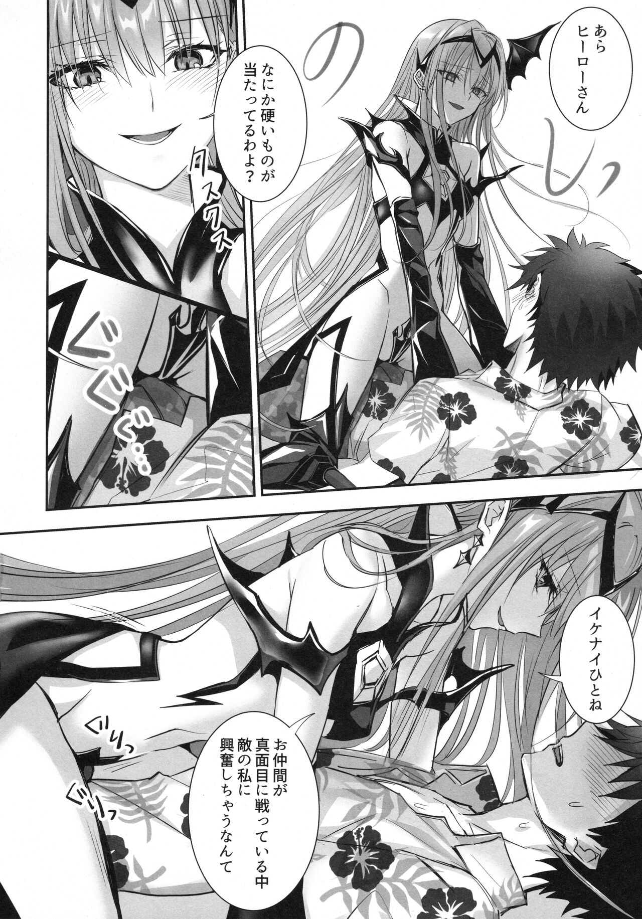 (C104) [3V2Umezakoori70 (Midou Pengin)] R-18 Patch (Fate/Grand Order) 이미지 번호 9