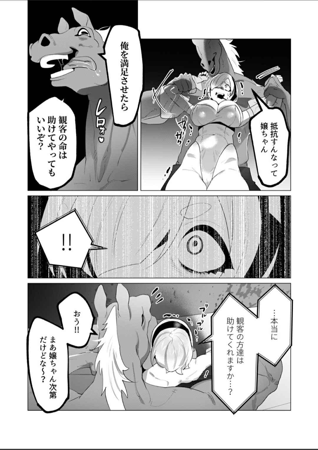 Milf Hero Horse fuck 画像番号 3