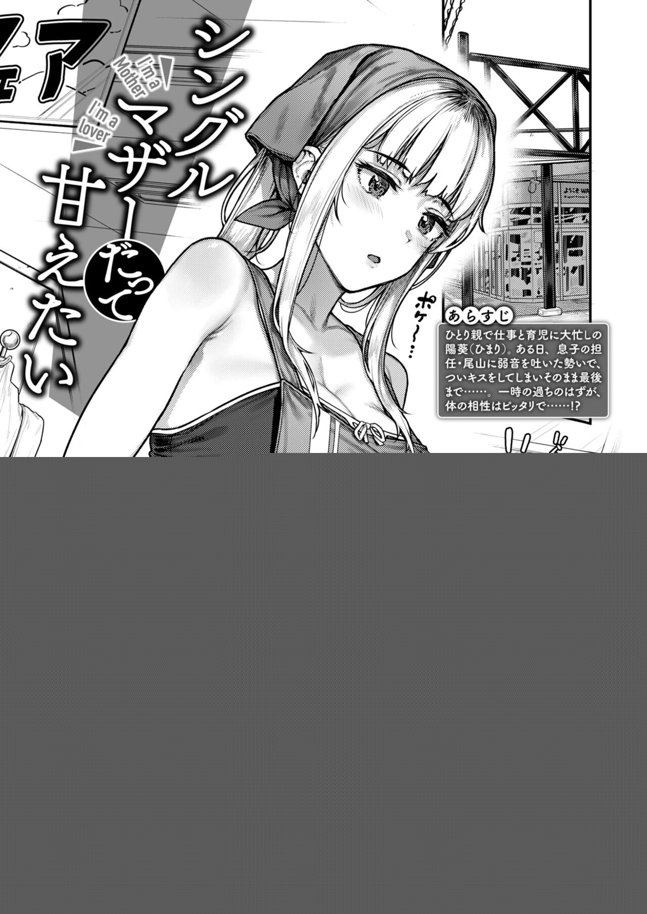 QUIERO CONSENTIR A UNA MADRE SOLTERA 2 画像番号 4