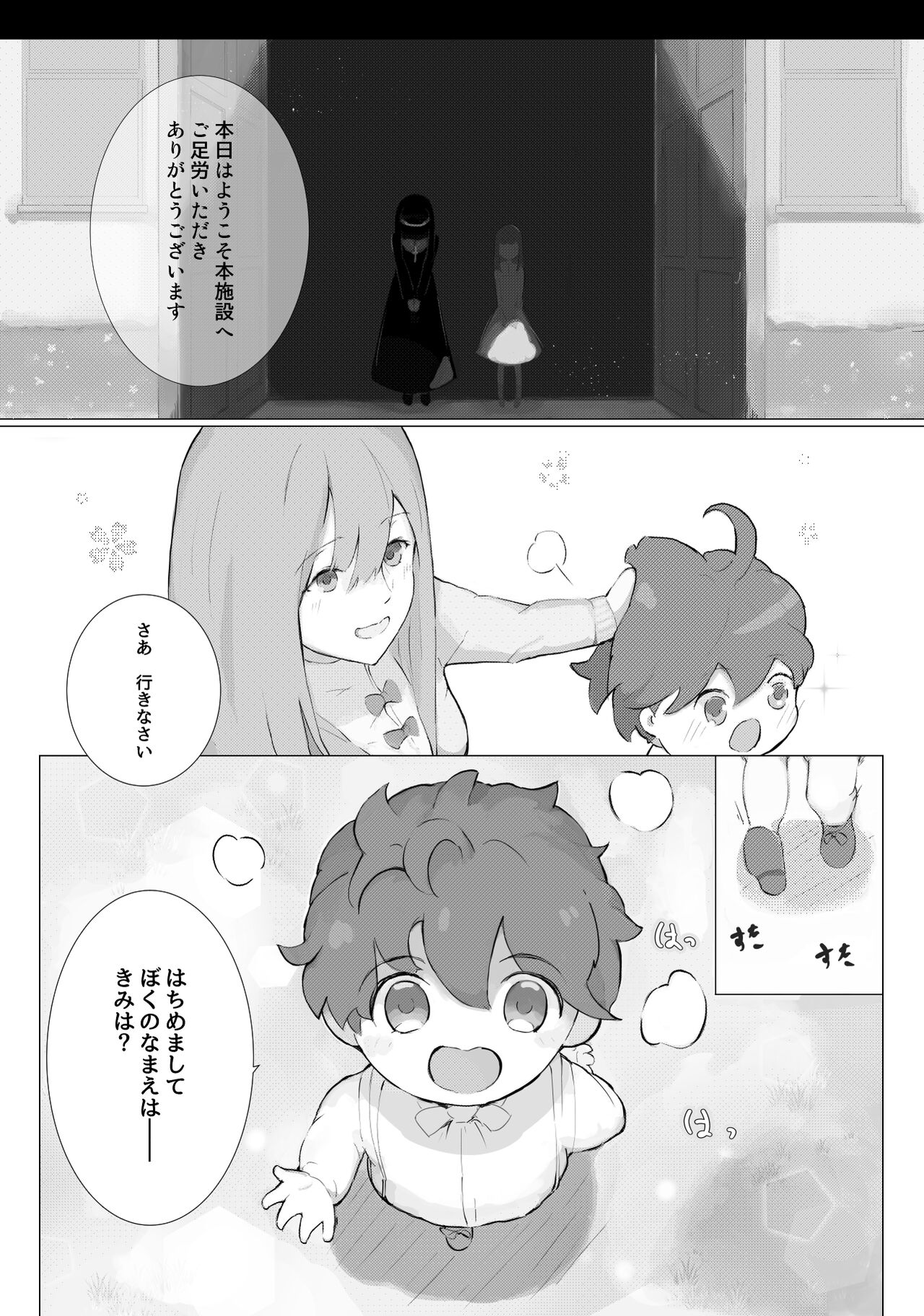 [Suguru] Nani ka Maid no Hanashi imagen número 4