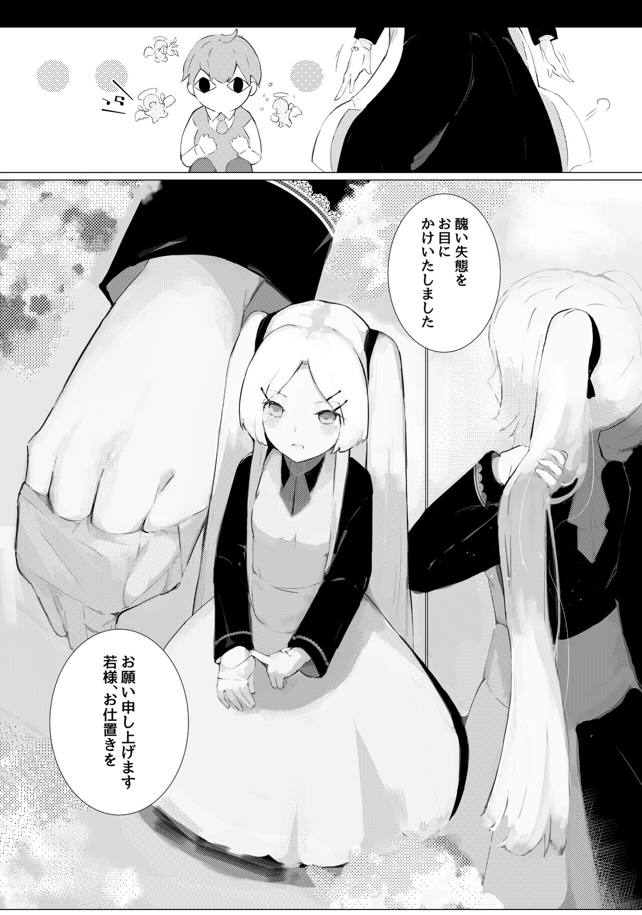 [Suguru] Nani ka Maid no Hanashi imagen número 10