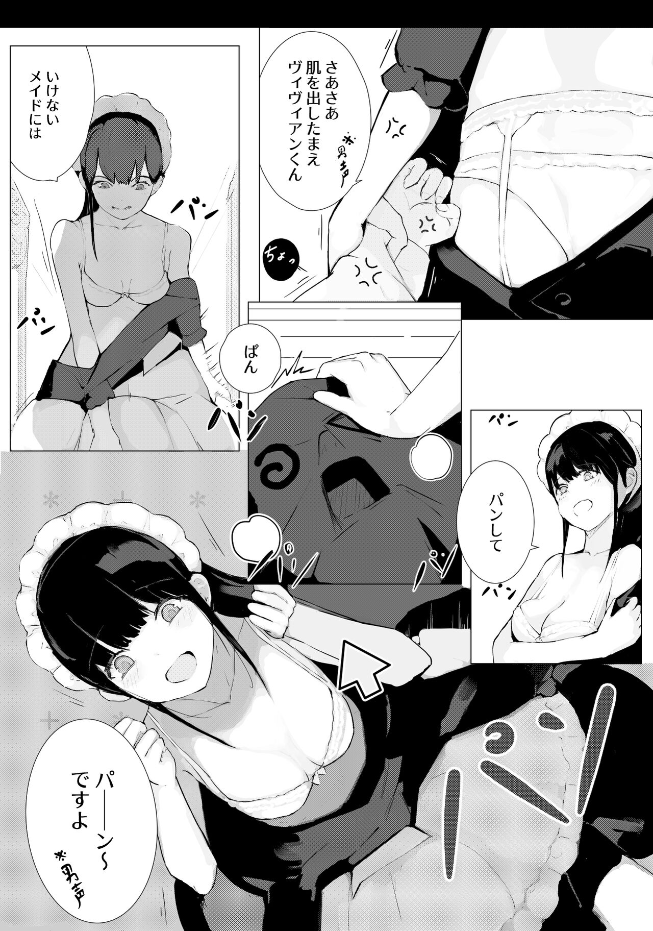 [Suguru] Nani ka Maid no Hanashi imagen número 17