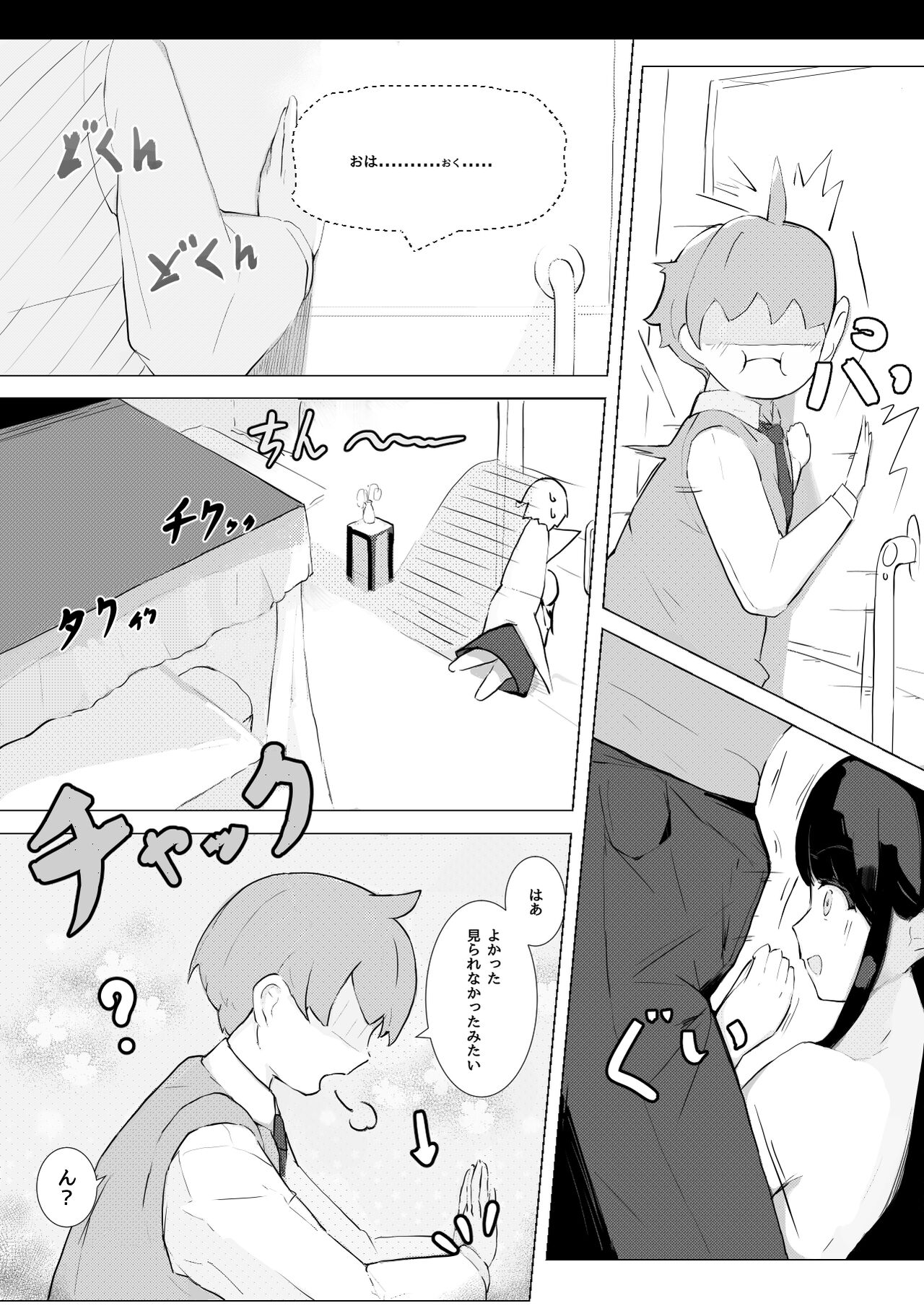 [Suguru] Nani ka Maid no Hanashi imagen número 20