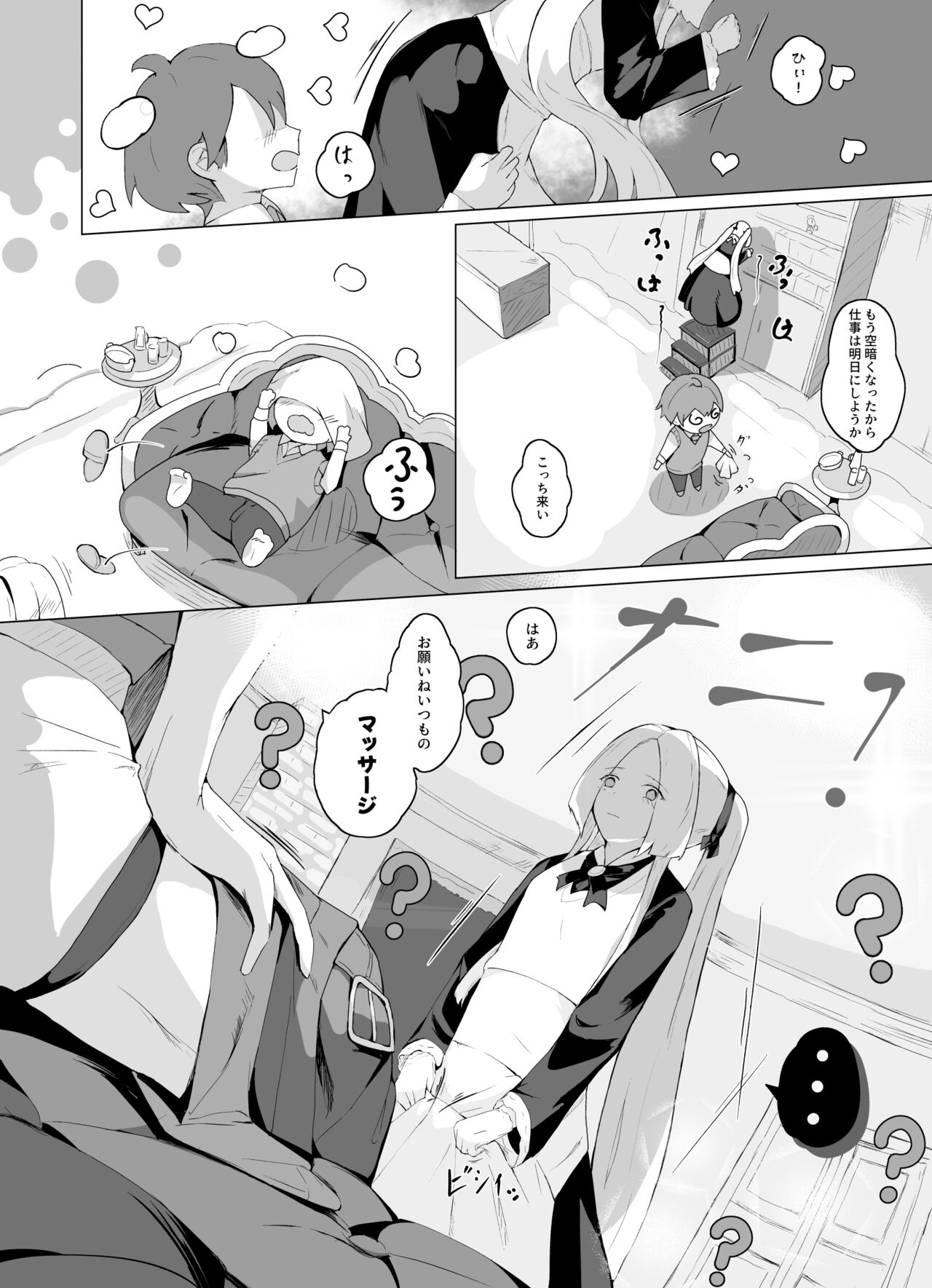 [Suguru] Nani ka Maid no Hanashi imagen número 42