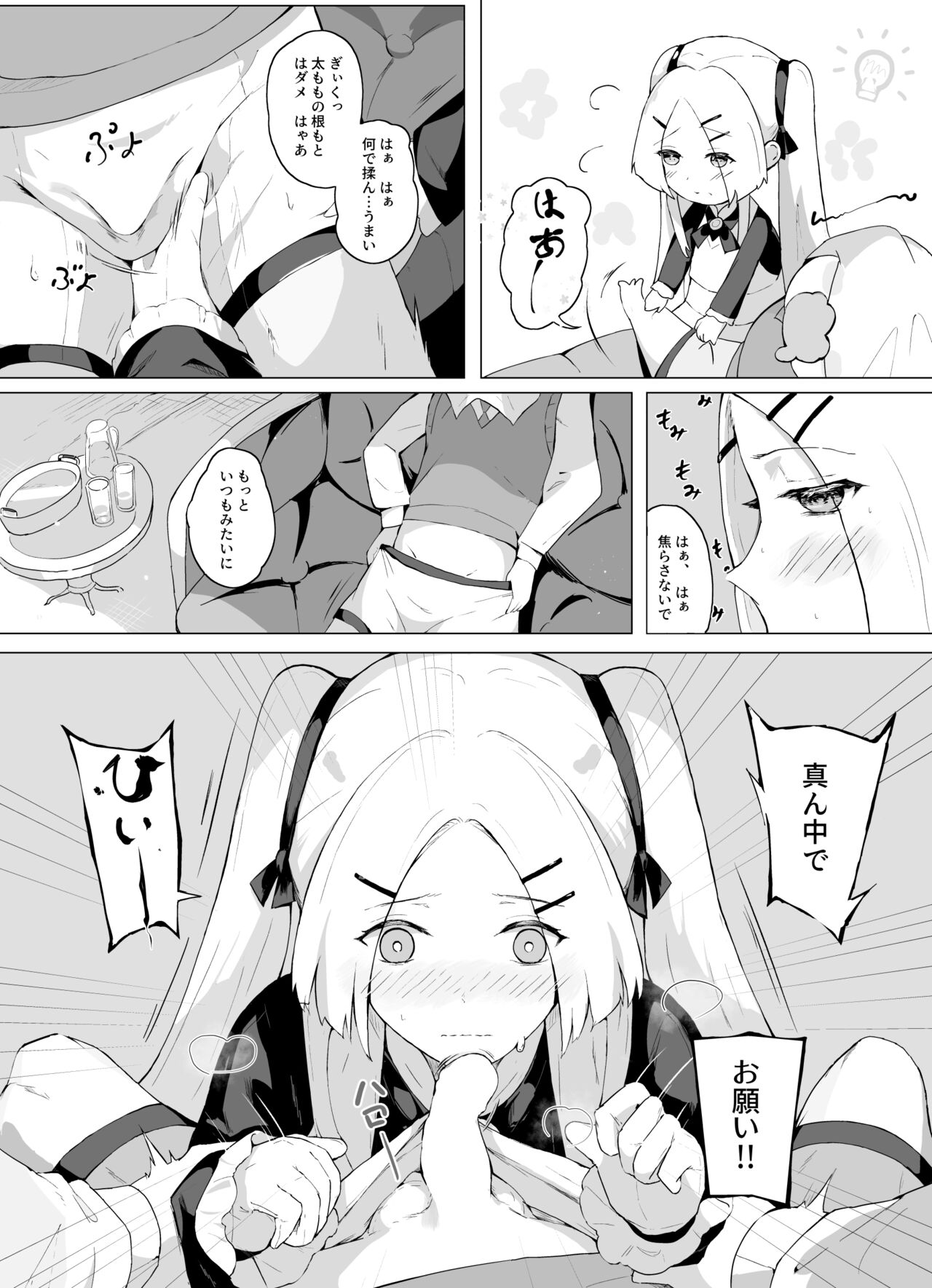 [Suguru] Nani ka Maid no Hanashi imagen número 43