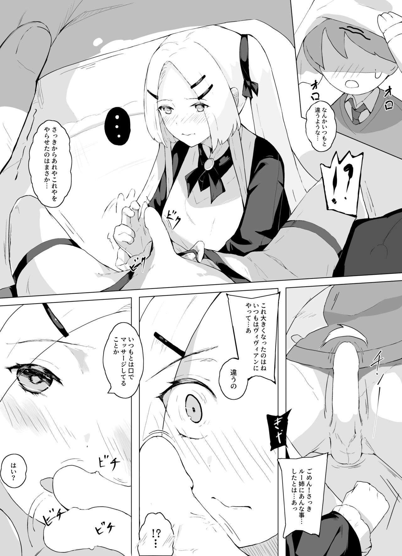 [Suguru] Nani ka Maid no Hanashi imagen número 44