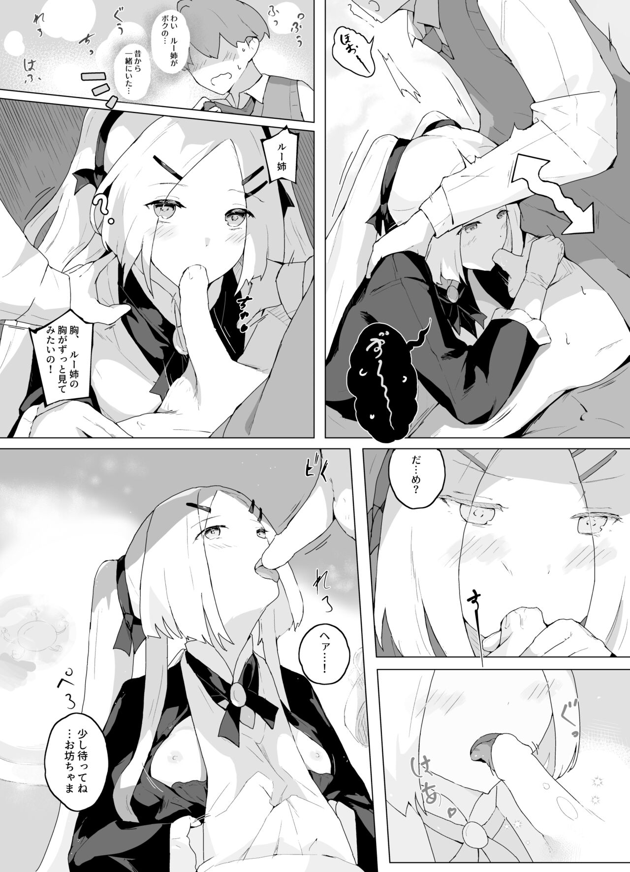 [Suguru] Nani ka Maid no Hanashi imagen número 46