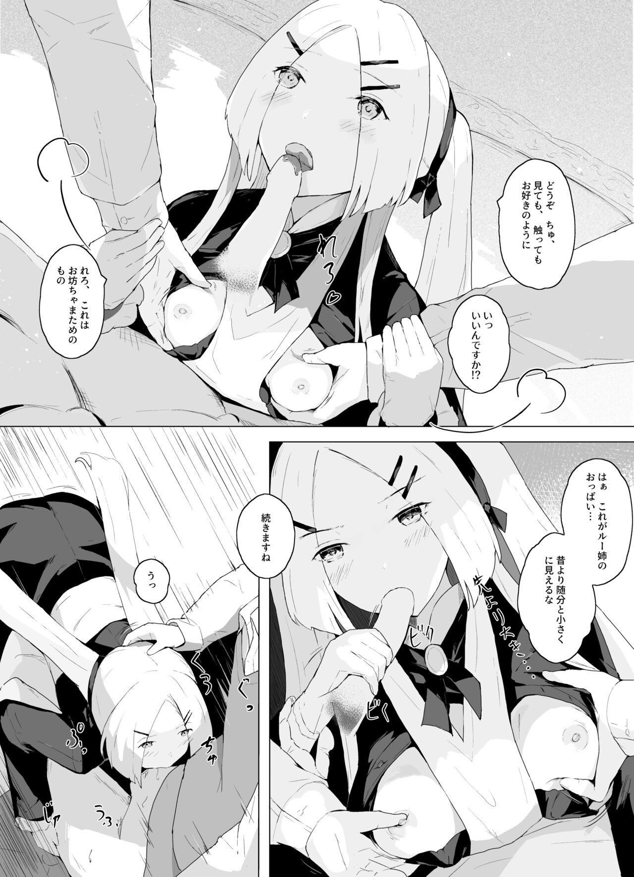 [Suguru] Nani ka Maid no Hanashi imagen número 47