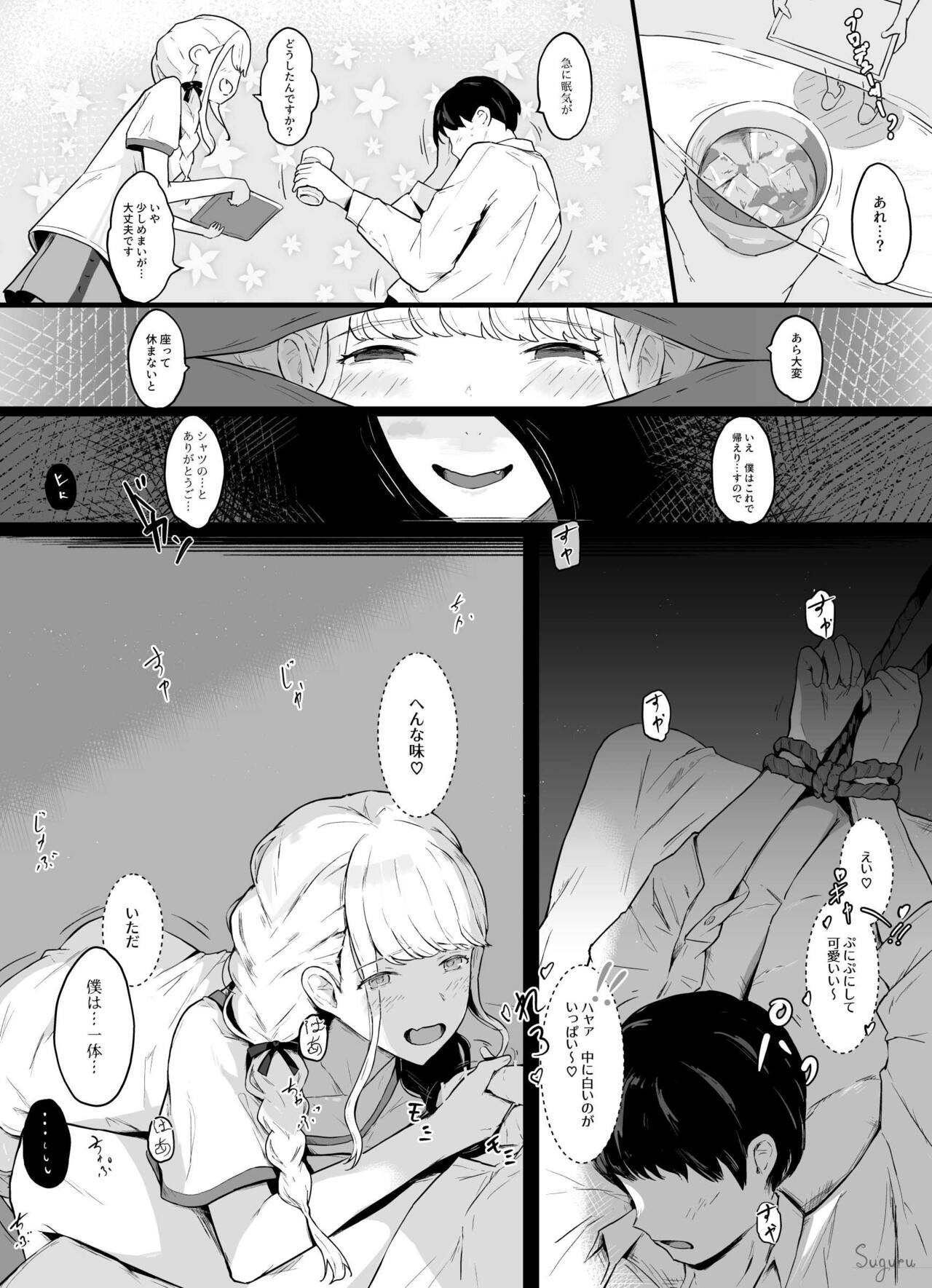 [Suguru] Kotone no Omoi (Gakuen IDOLM@STER) image number 3