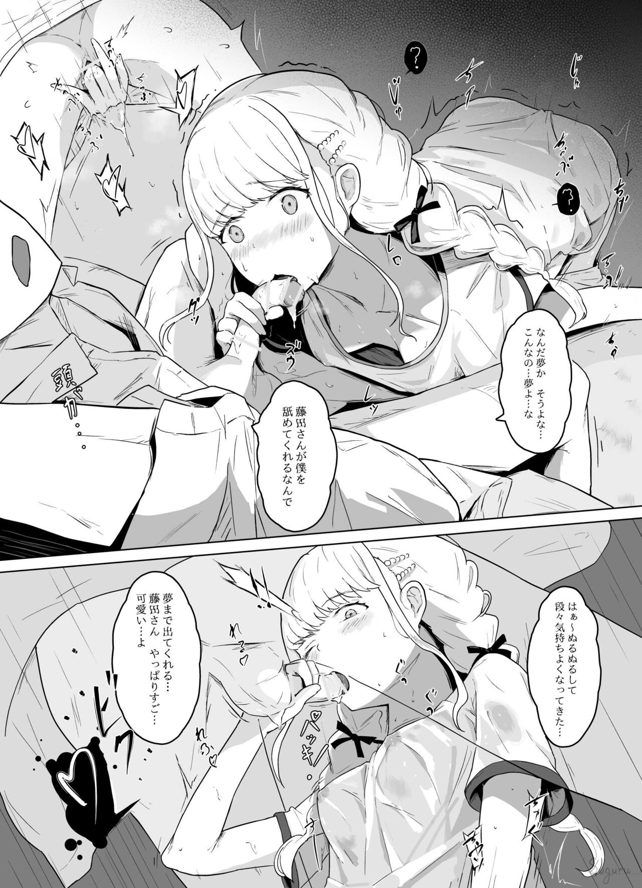 [Suguru] Kotone no Omoi (Gakuen IDOLM@STER) image number 4