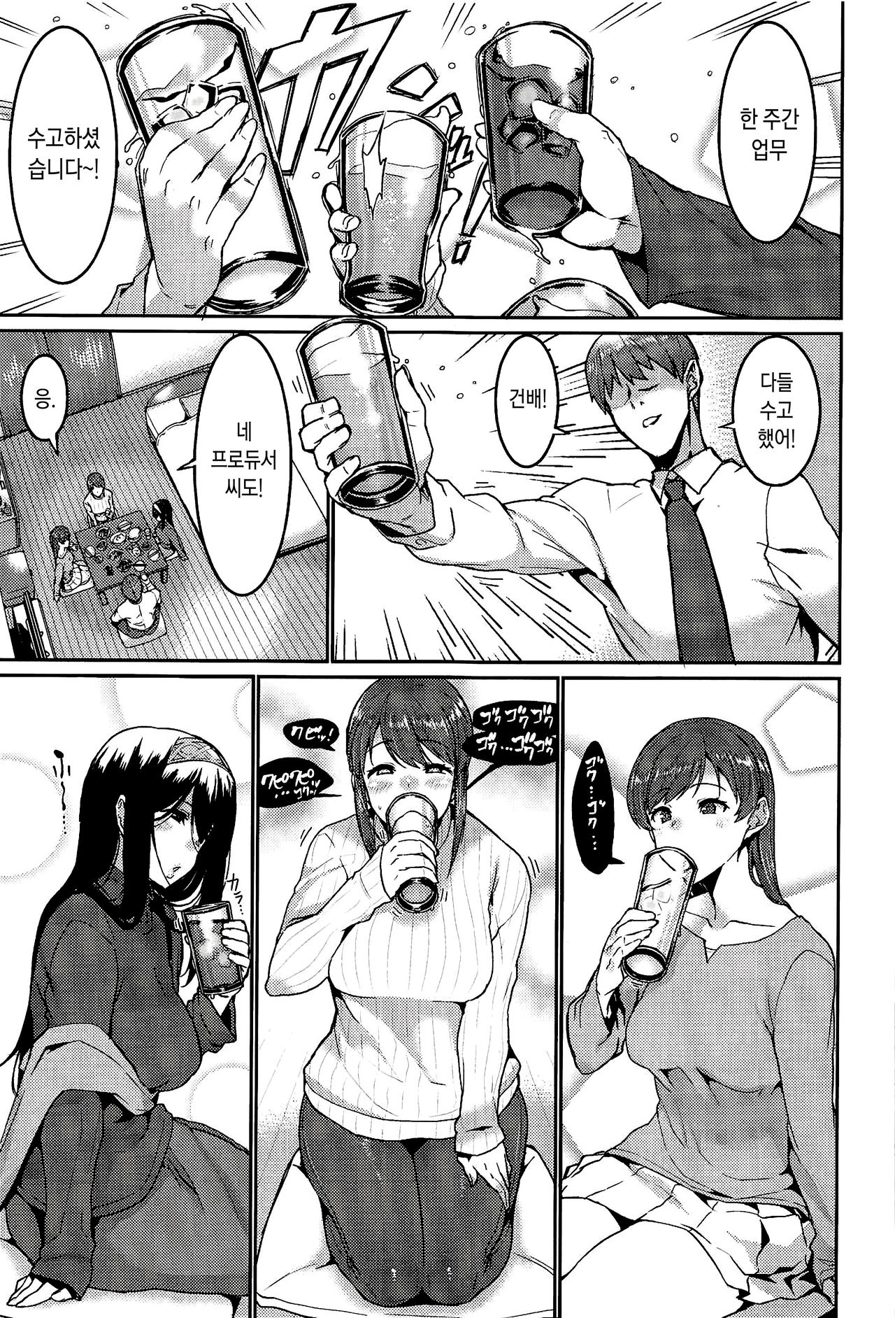 (COMIC1☆15) [HBO (Henkuma)] Minna wa Yoitai. - Everybody wants to get drunk (THE IDOLM@STER CINDERELLA GIRLS) [Korean] 이미지 번호 4