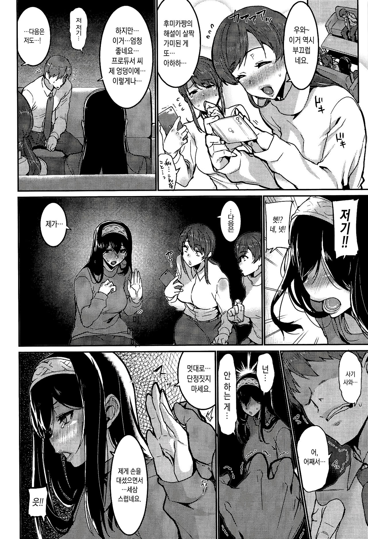 (COMIC1☆15) [HBO (Henkuma)] Minna wa Yoitai. - Everybody wants to get drunk (THE IDOLM@STER CINDERELLA GIRLS) [Korean] 이미지 번호 21