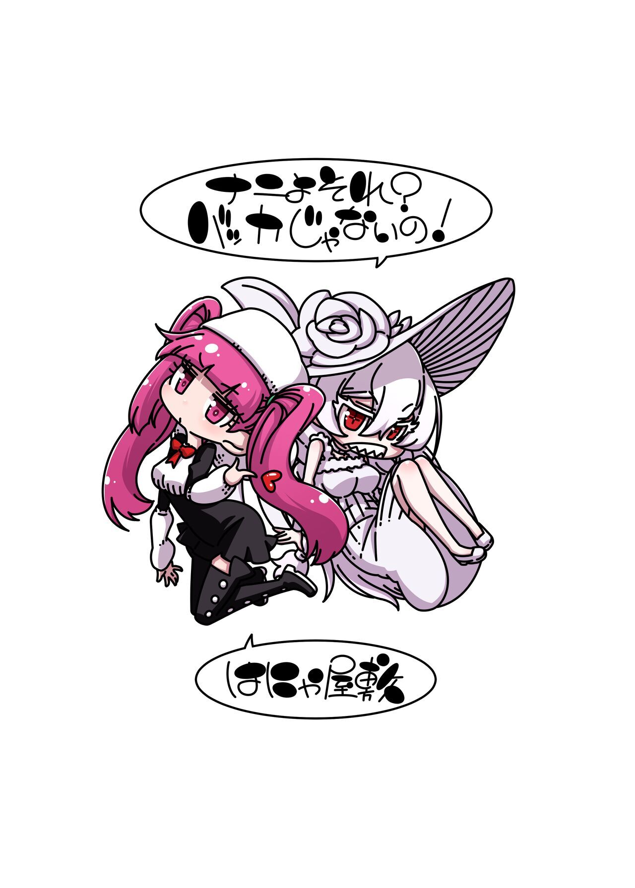 [Hanya Yashiki (Hanya)] Nani yo Sore? Bakka janai no! (Bleach, ZIGA) [Spanish] [Moryango] [Digital] 画像番号 23