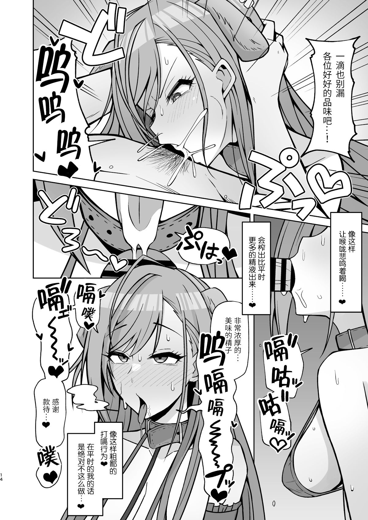 [Gaikotsu no Spare Rib (Kurohagane)] InuCos H tte Sugoi no yo! (THE iDOLM@STER: Shiny Colors) [Chinese] [靴下汉化组] [Digital] изображение № 13