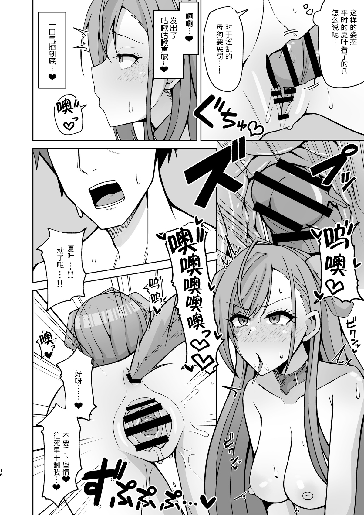 [Gaikotsu no Spare Rib (Kurohagane)] InuCos H tte Sugoi no yo! (THE iDOLM@STER: Shiny Colors) [Chinese] [靴下汉化组] [Digital] изображение № 15